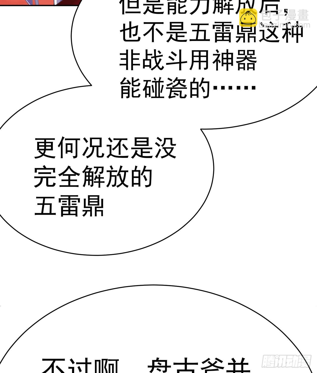 245回-玦哥……你……11