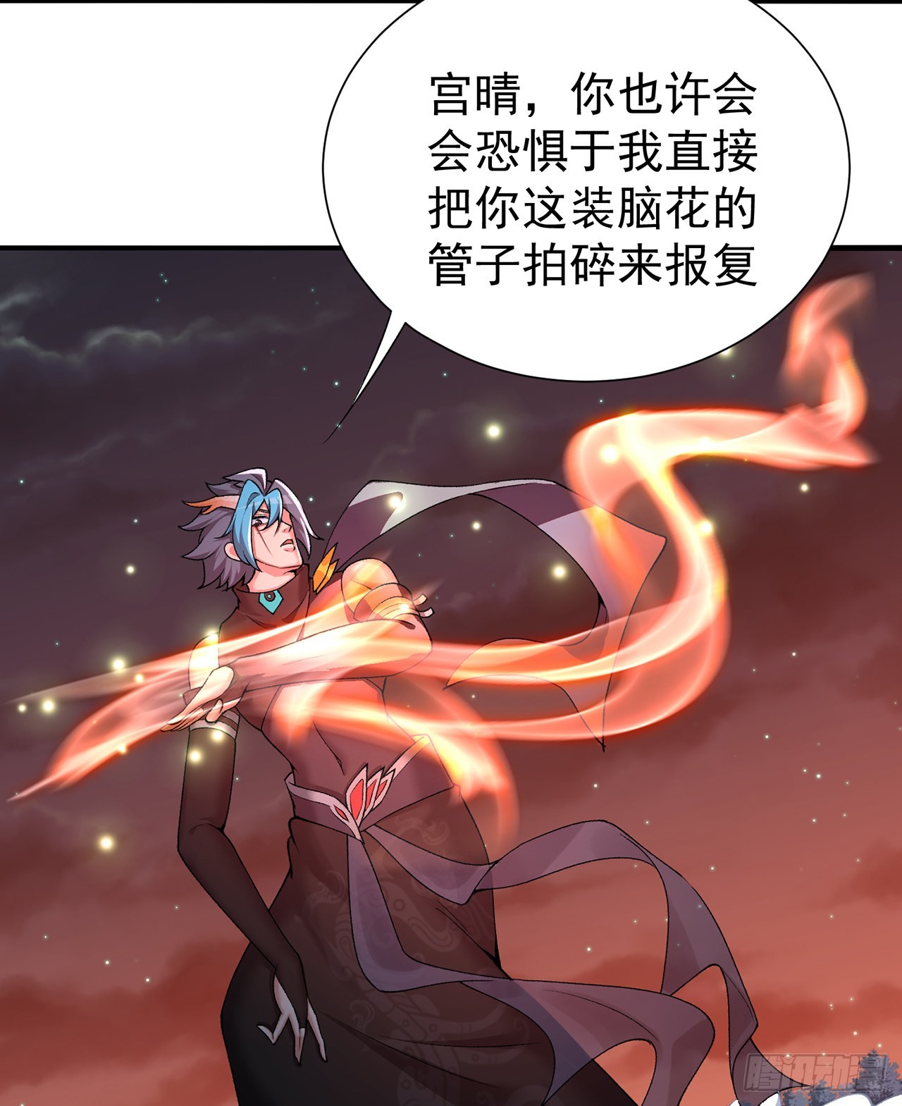 245回-玦哥……你……2