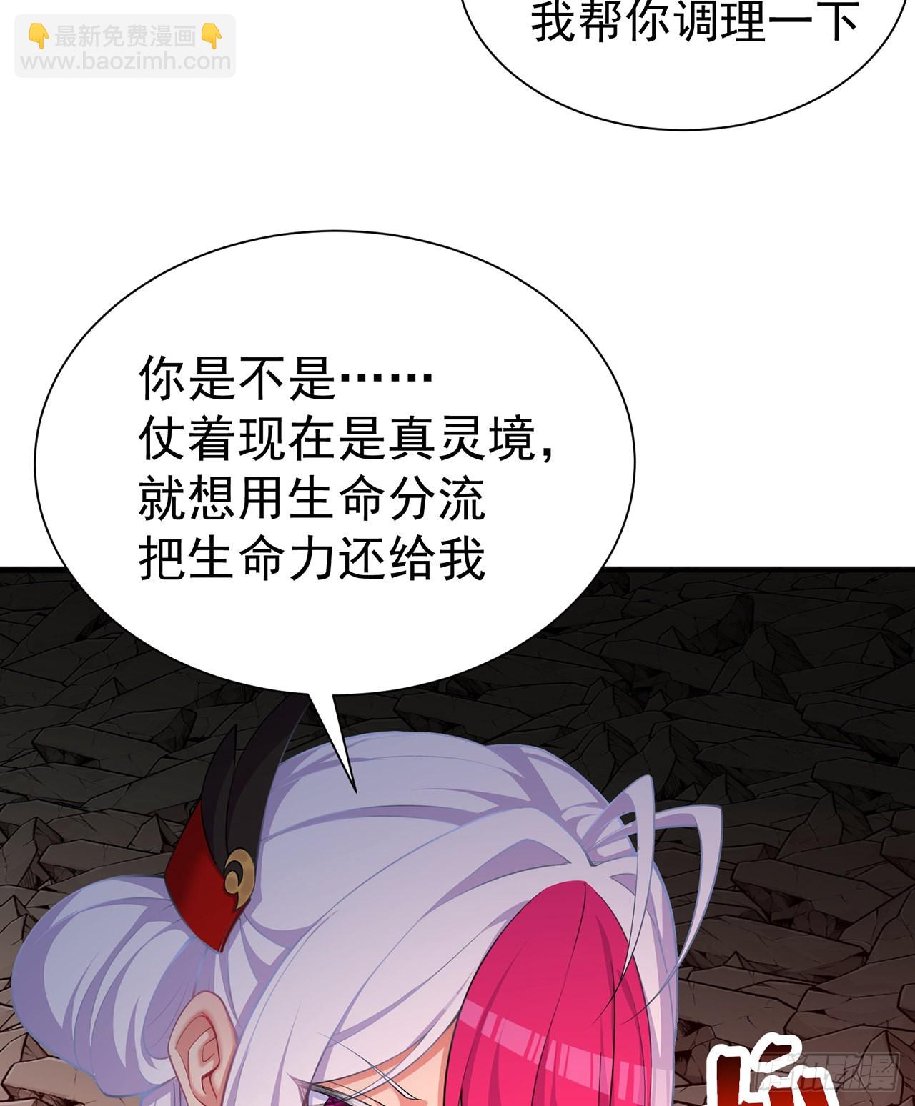 245回-玦哥……你……39