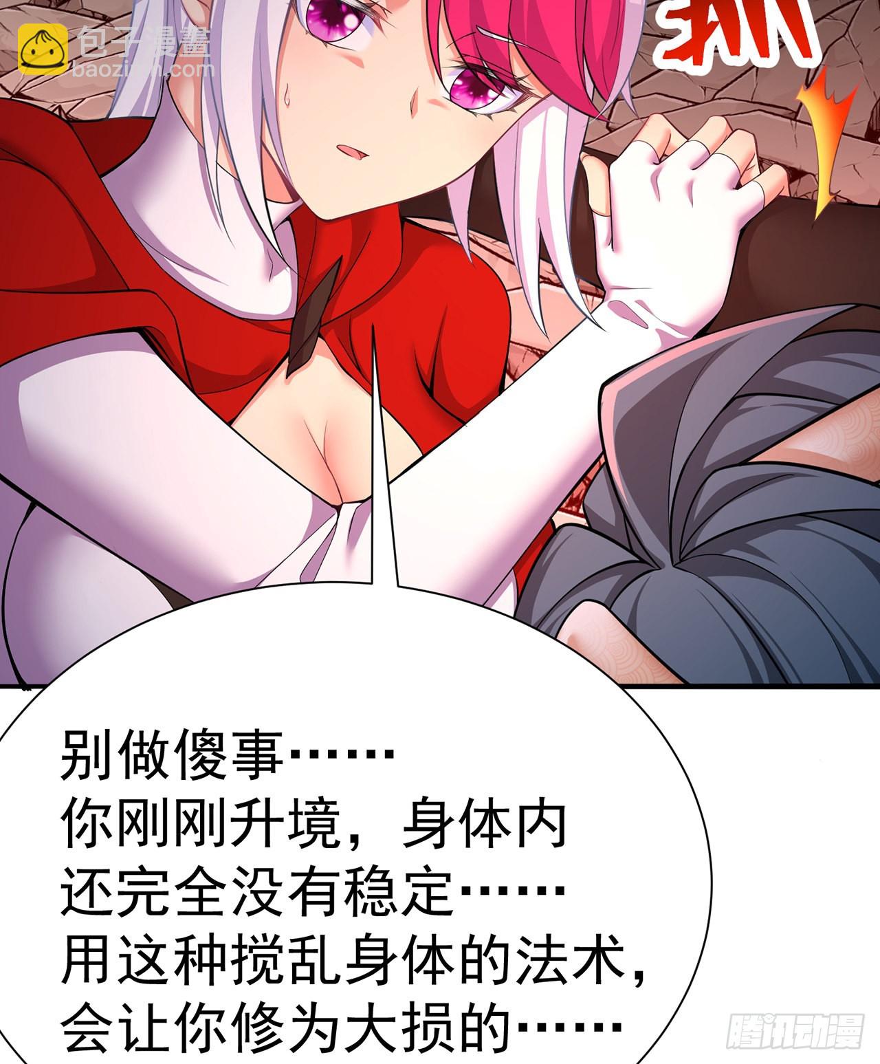 245回-玦哥……你……40