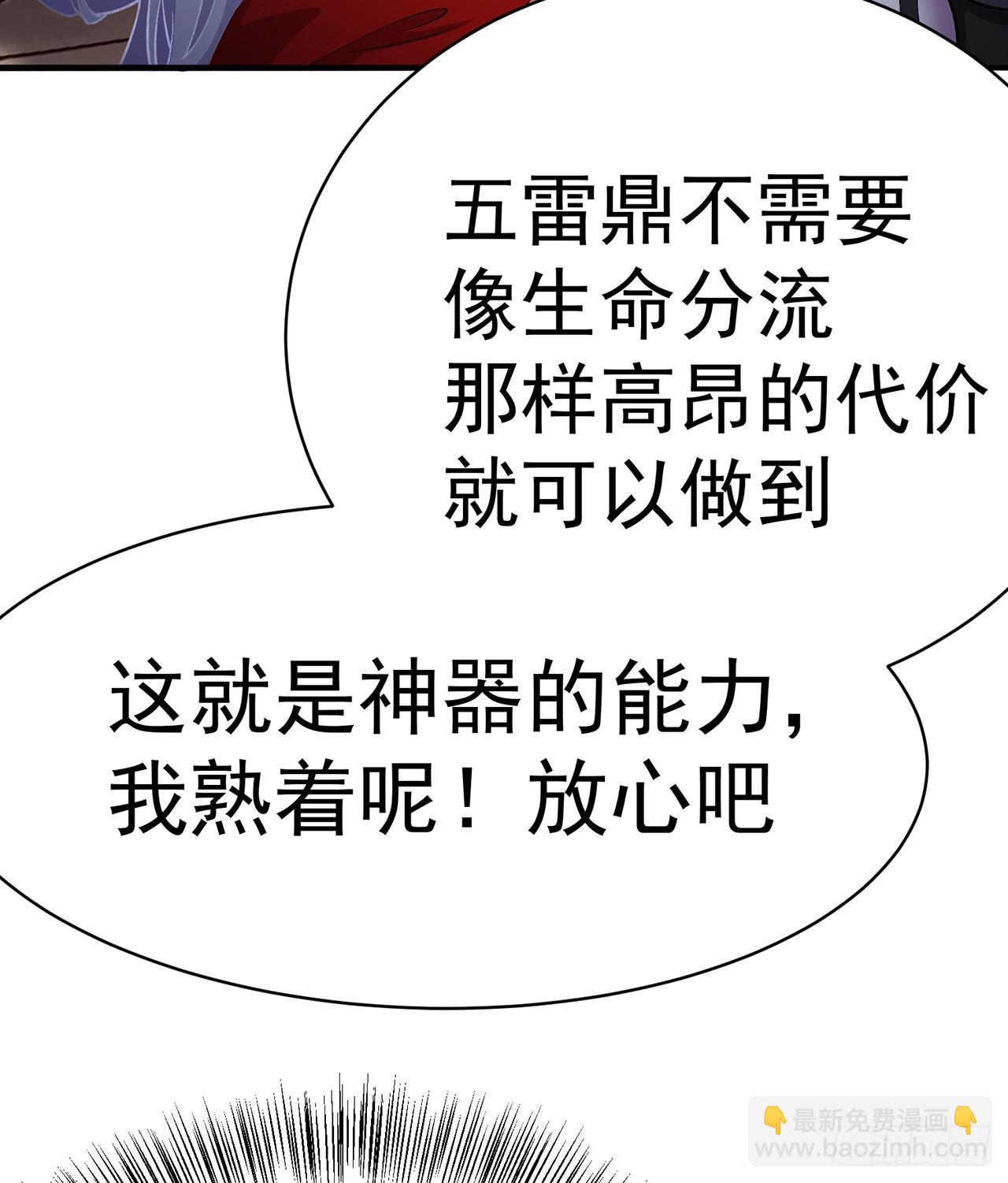 245回-玦哥……你……53