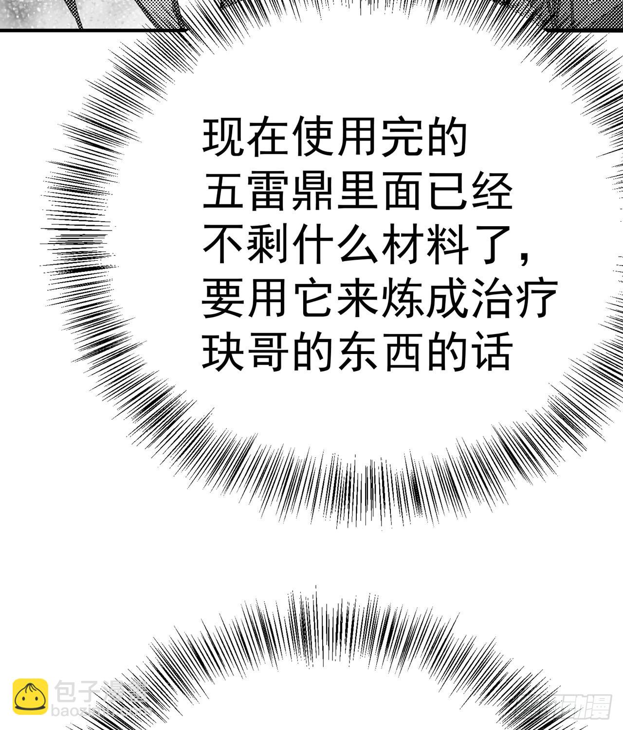 245回-玦哥……你……55