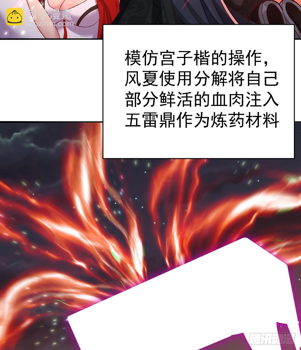 245回-玦哥……你……59