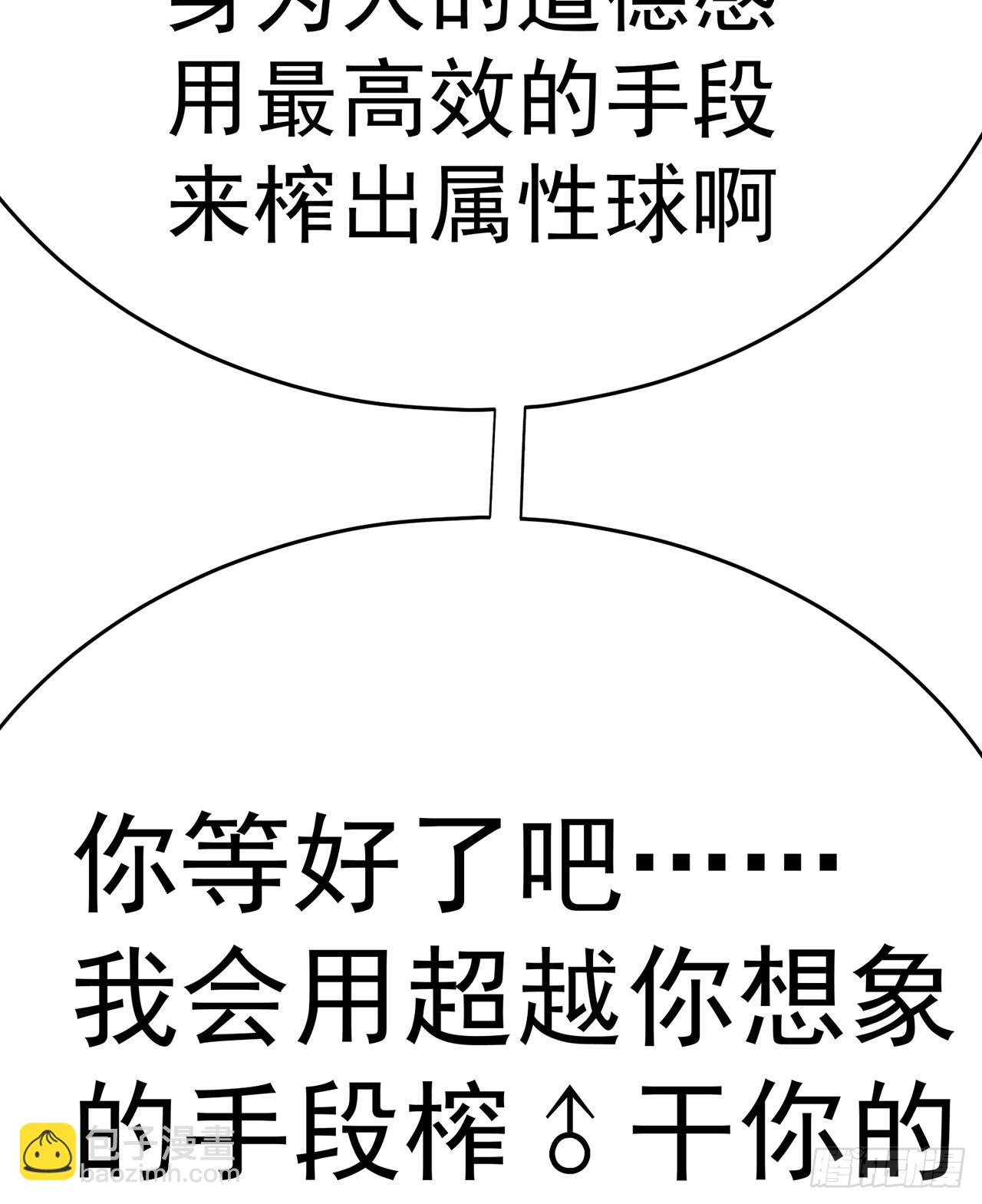 245回-玦哥……你……6