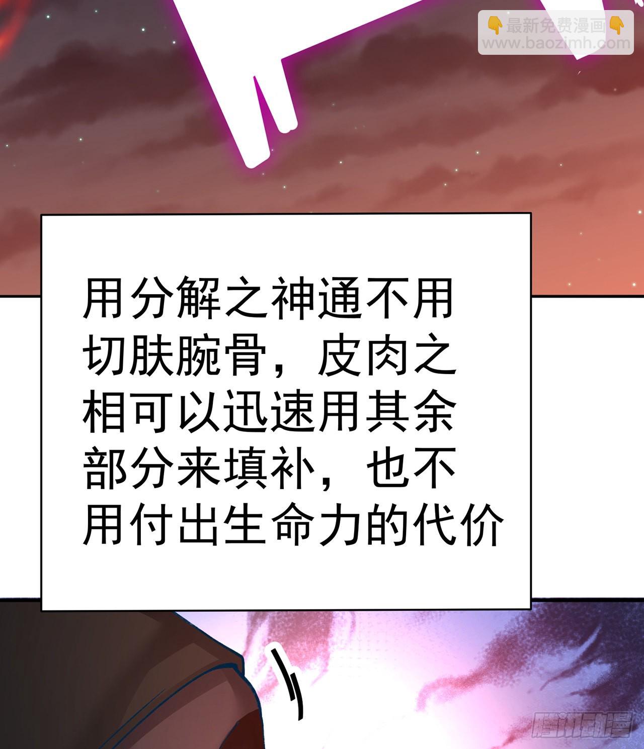 245回-玦哥……你……60