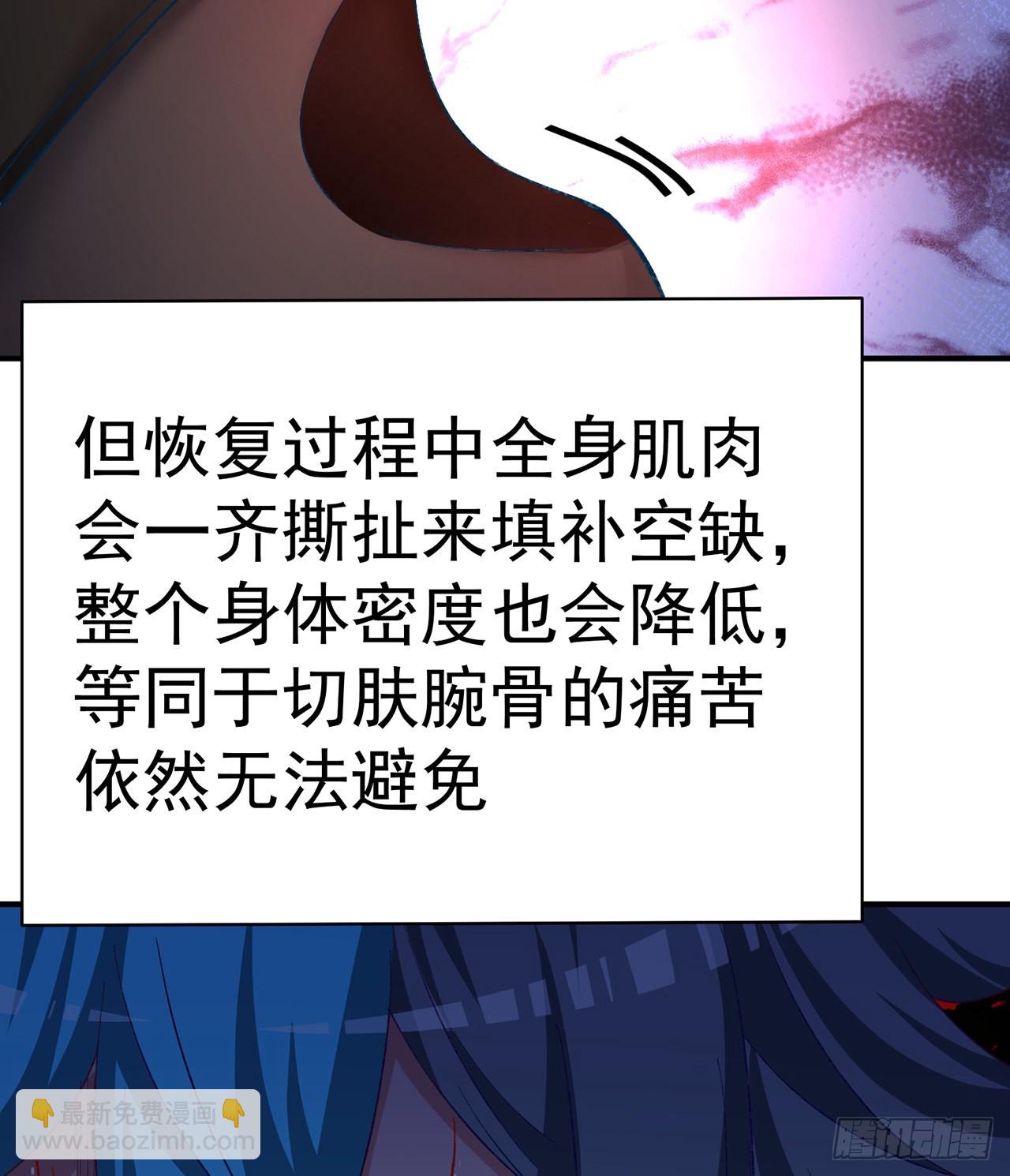 245回-玦哥……你……61