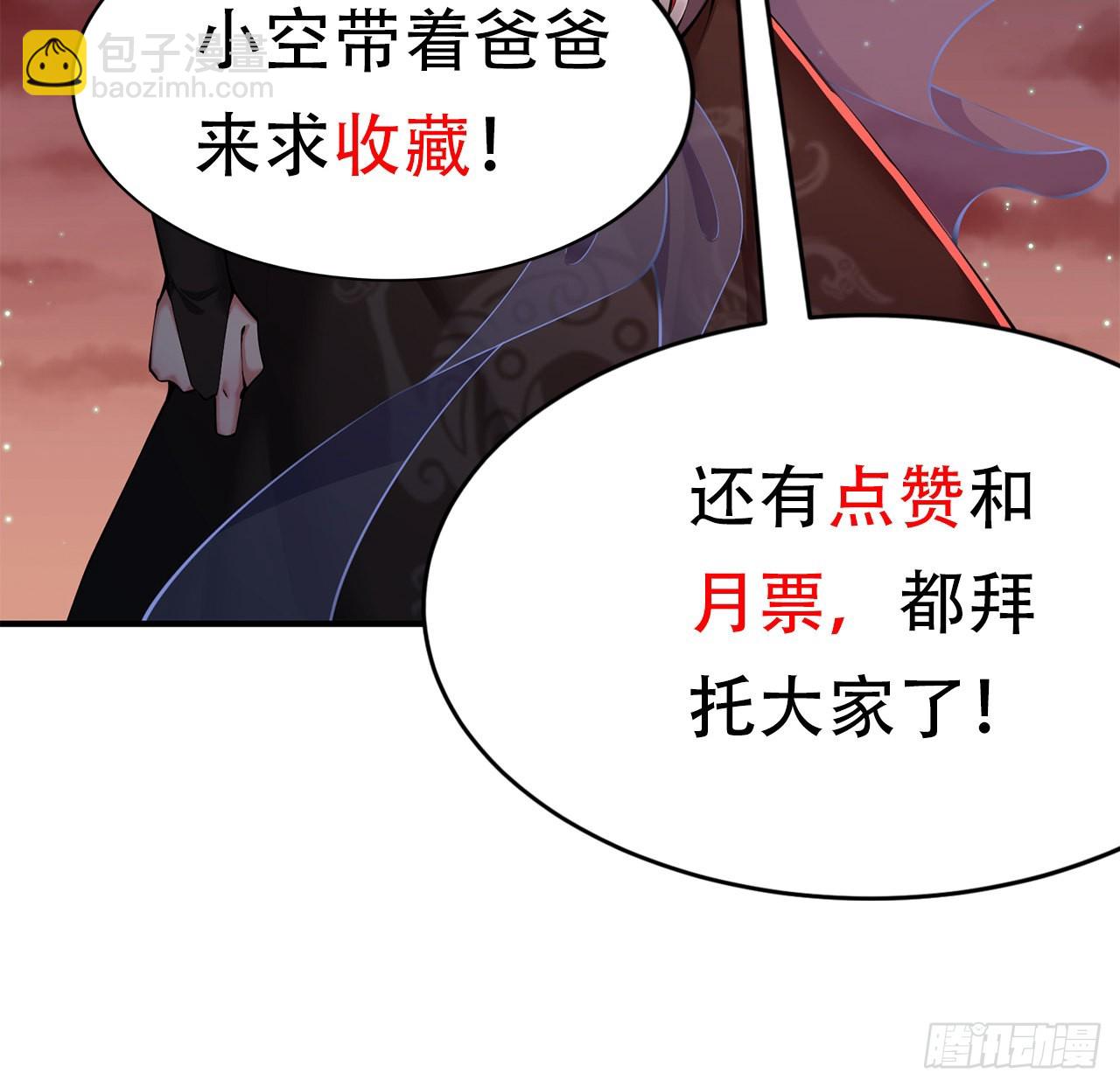 245回-玦哥……你……76