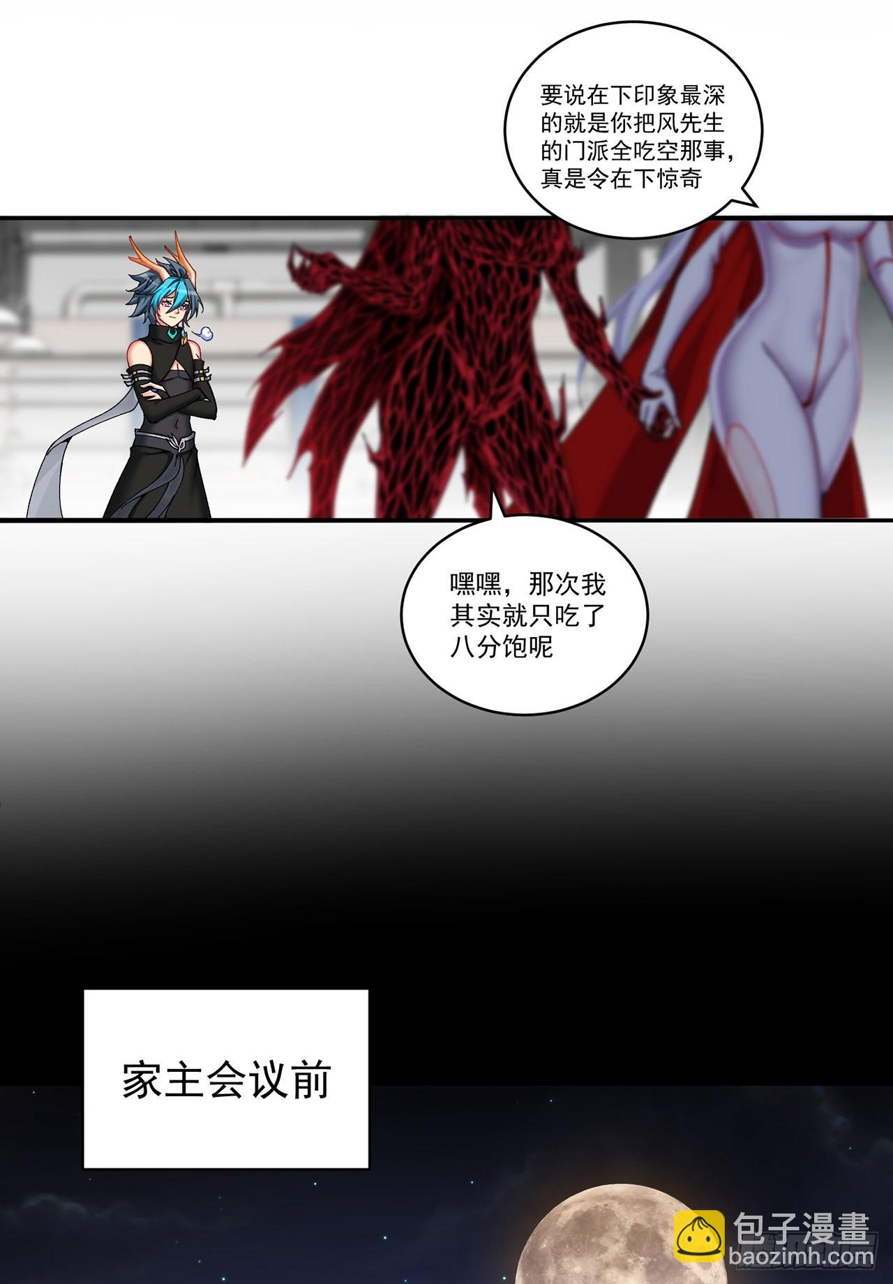 251回-月色真美啊21