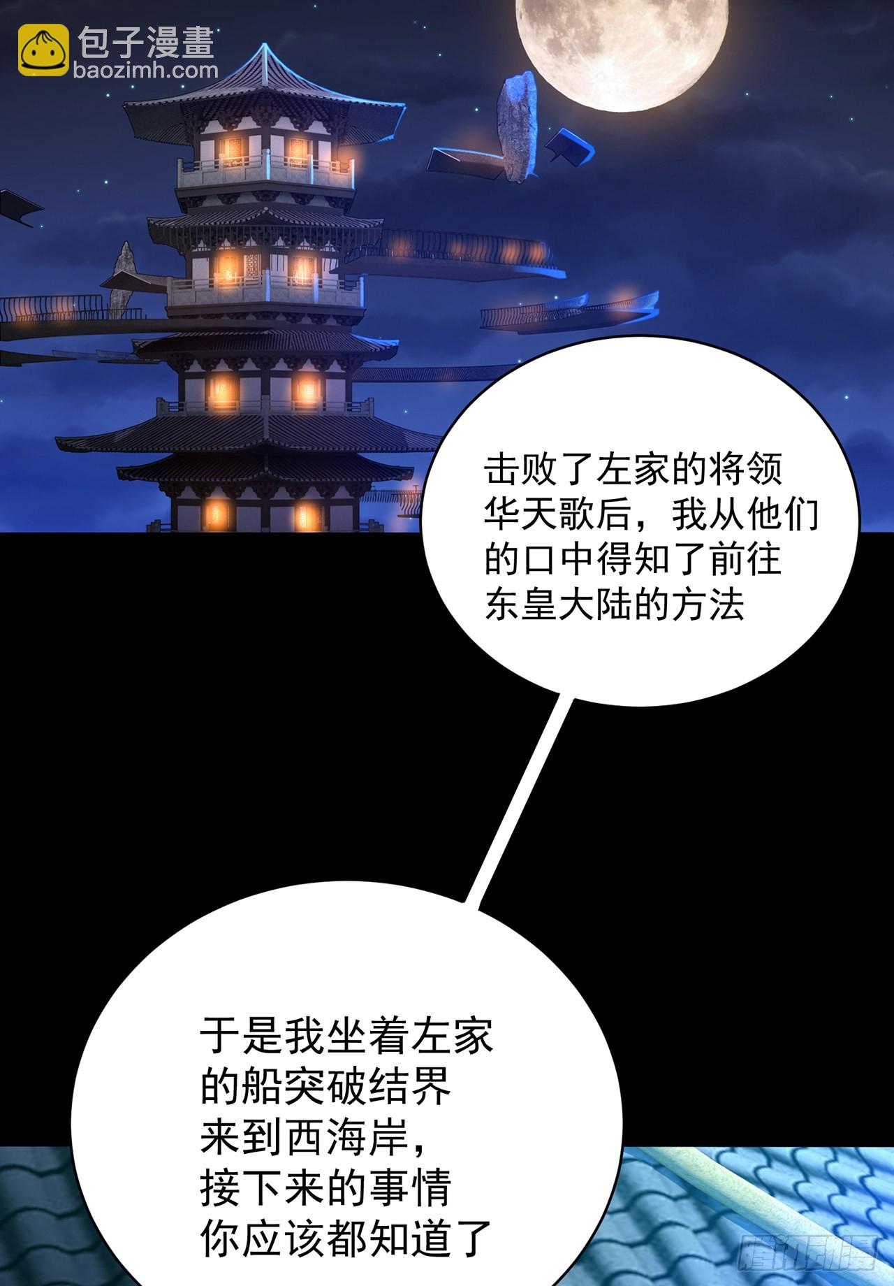 251回-月色真美啊22