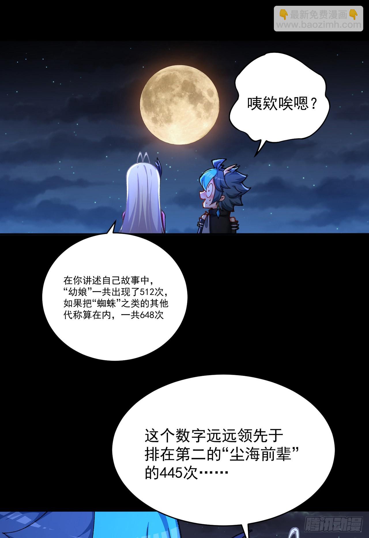 251回-月色真美啊24