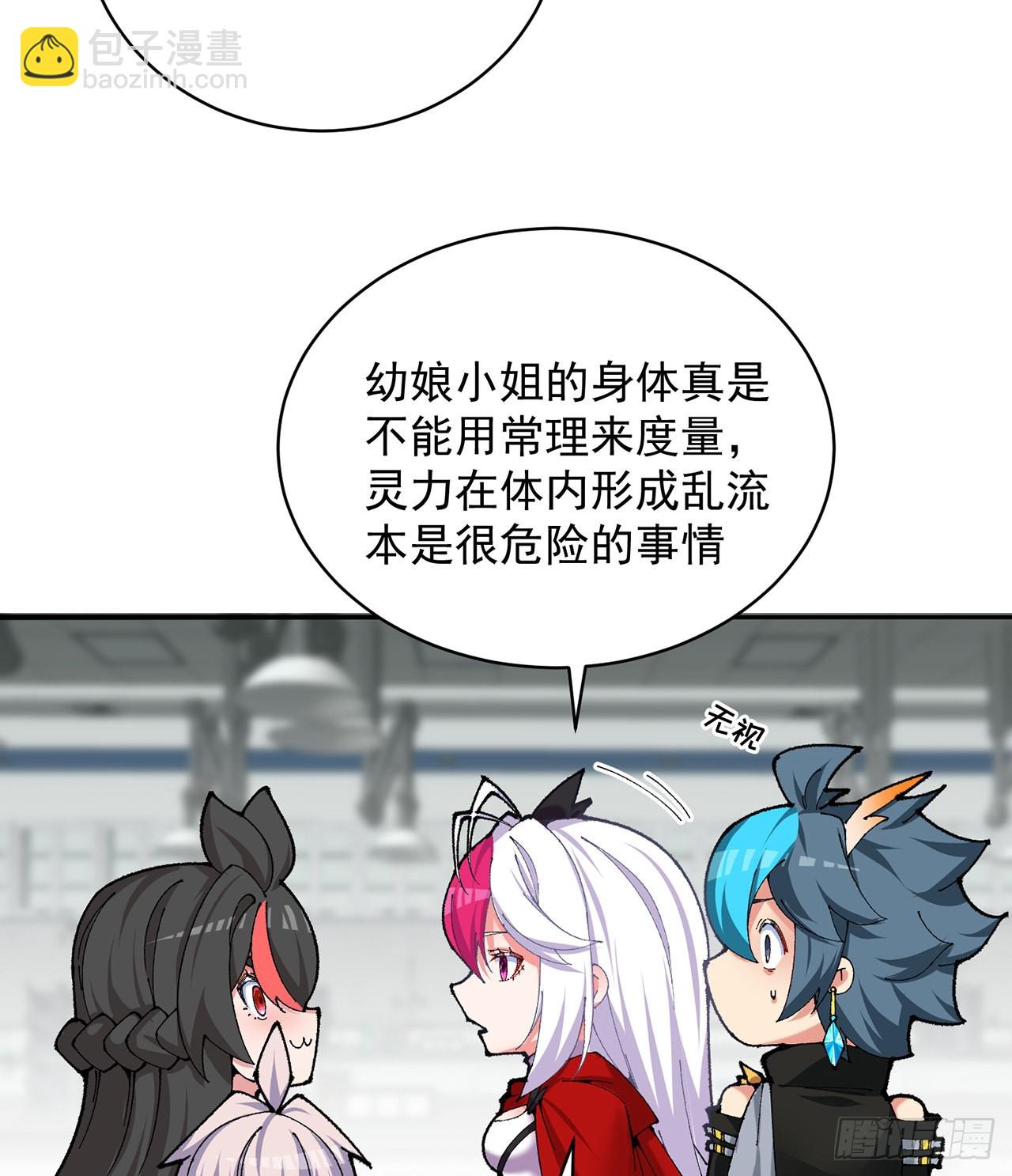 253回-就是感觉凉飕飕的38