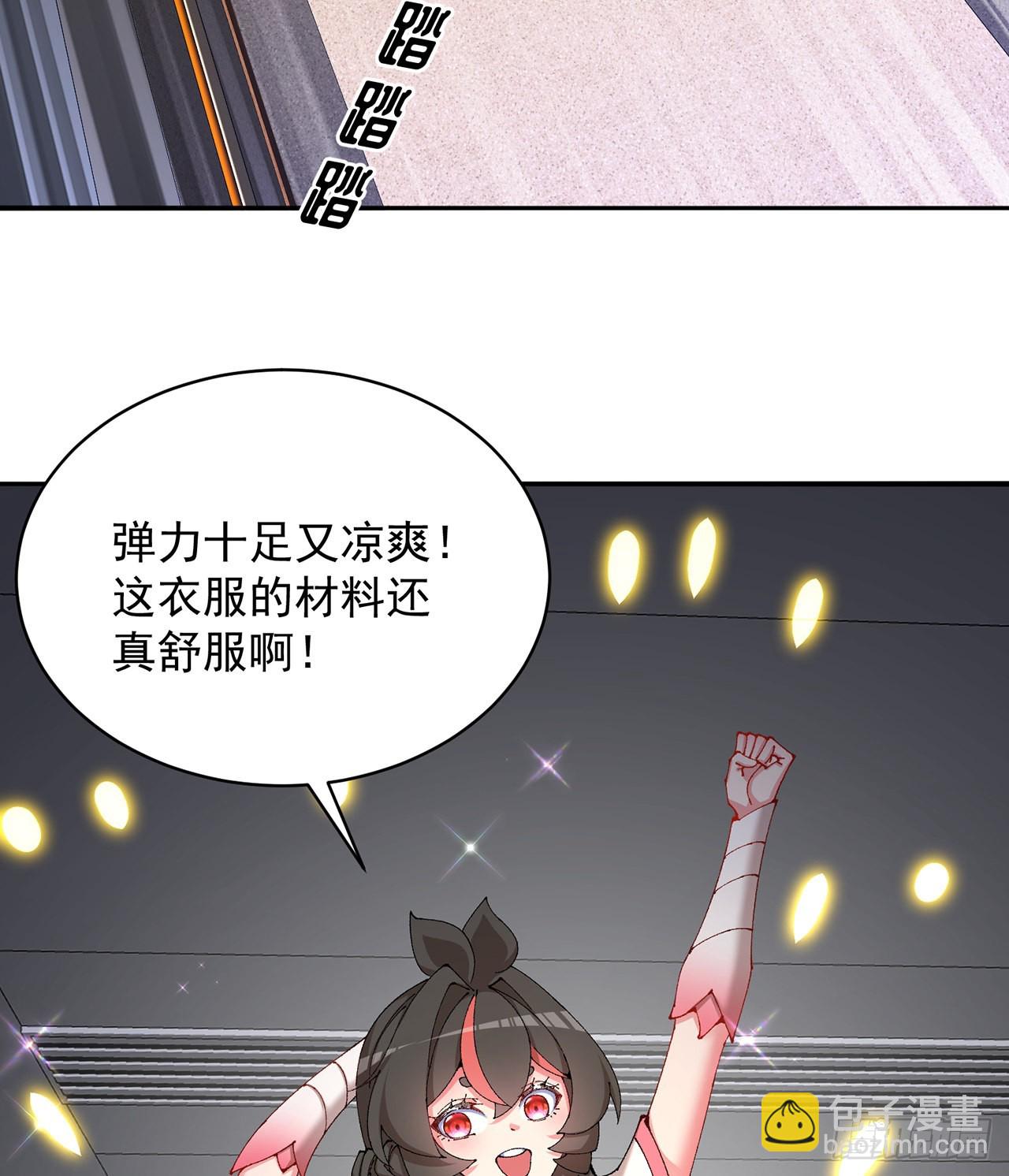 253回-就是感觉凉飕飕的66