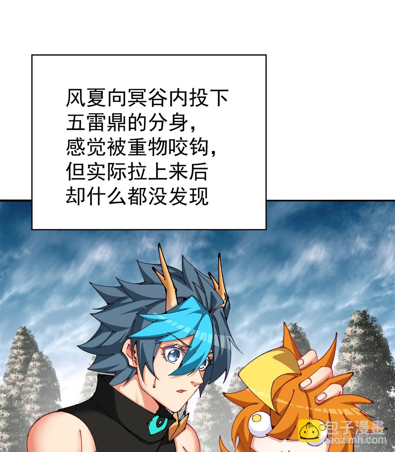 260回-冥界之人1