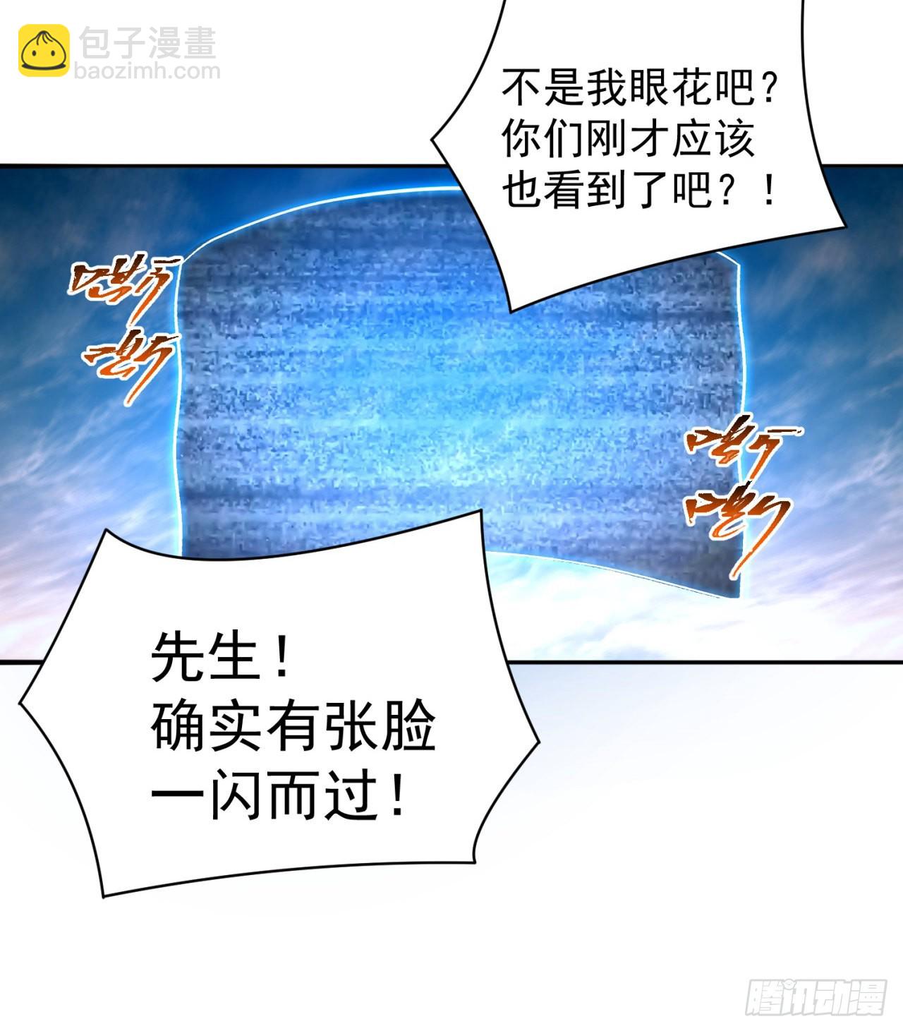 260回-冥界之人12