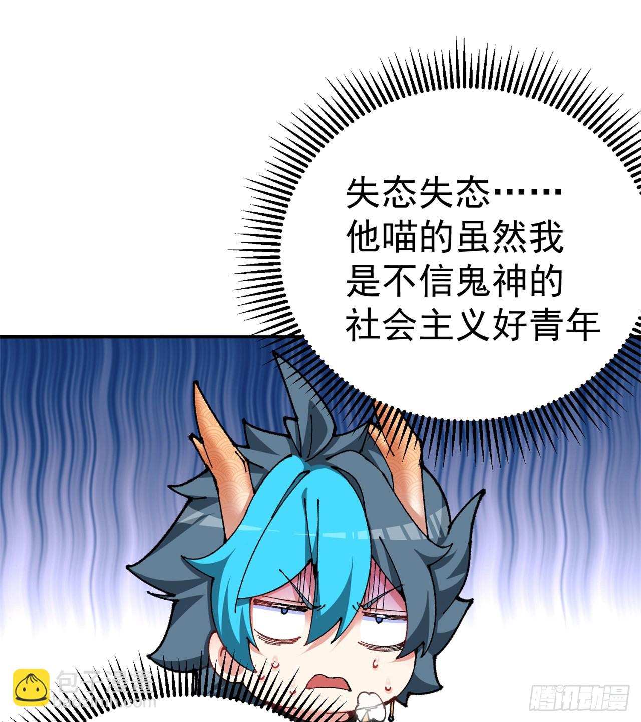 260回-冥界之人13