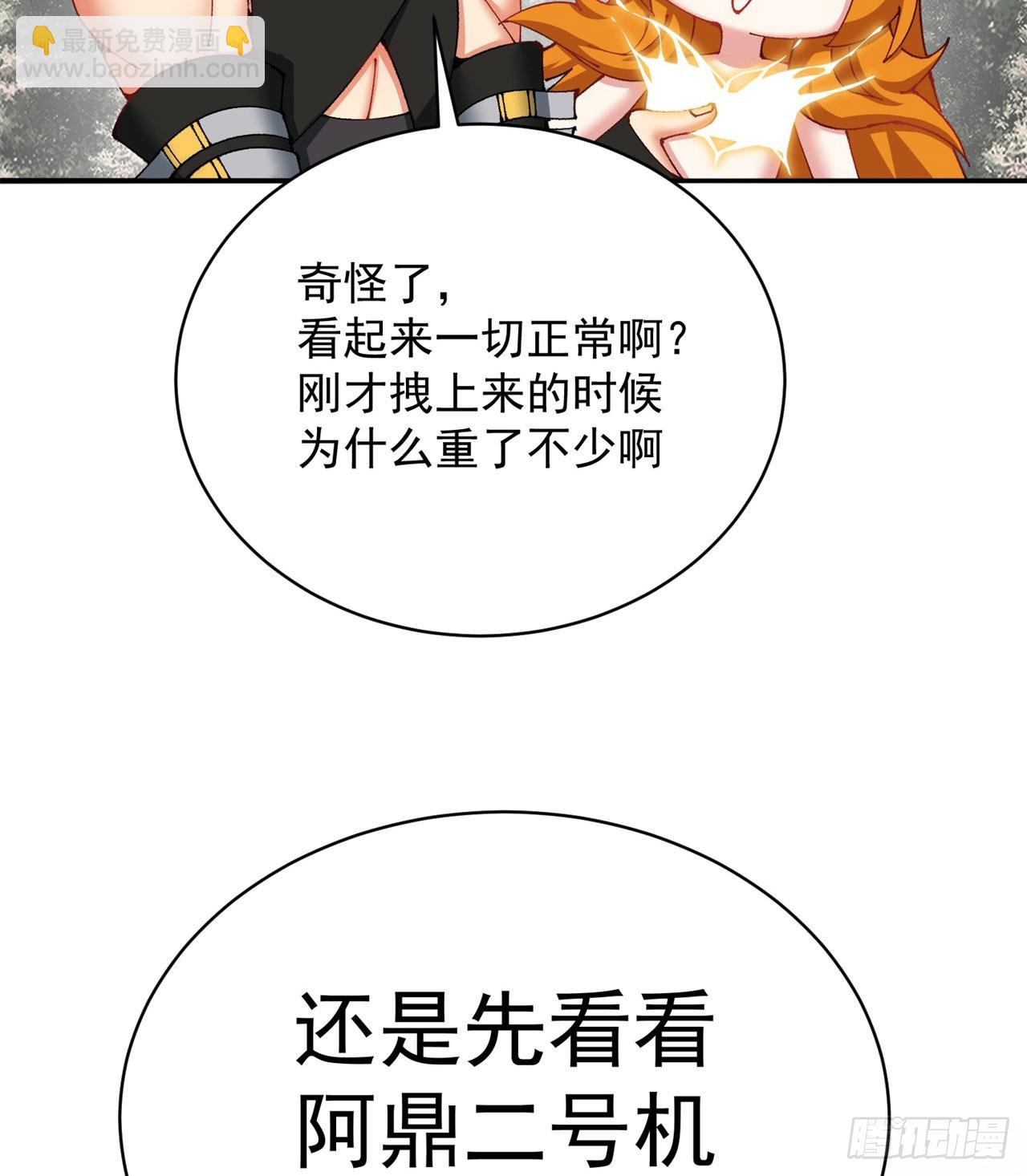 260回-冥界之人2