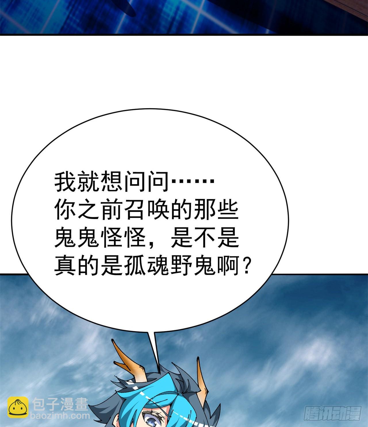 260回-冥界之人22