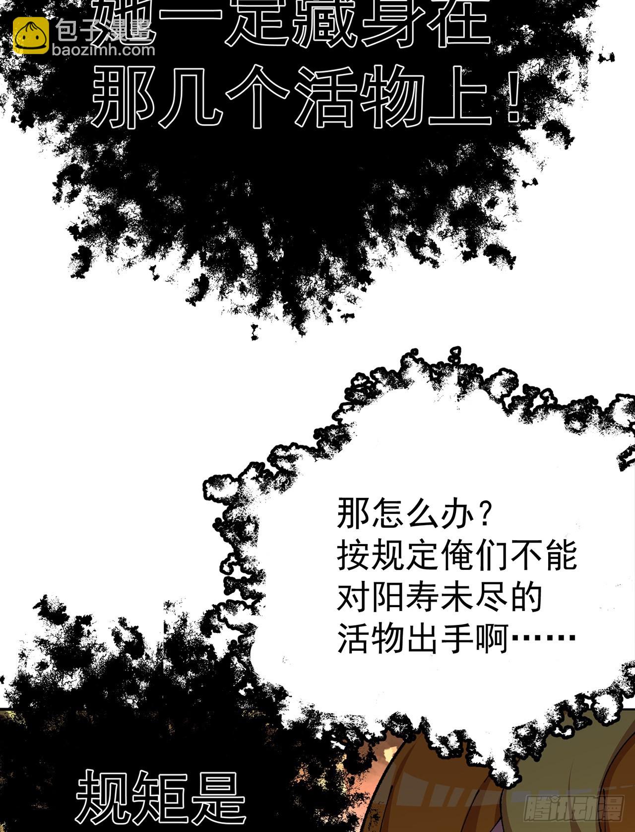 260回-冥界之人36