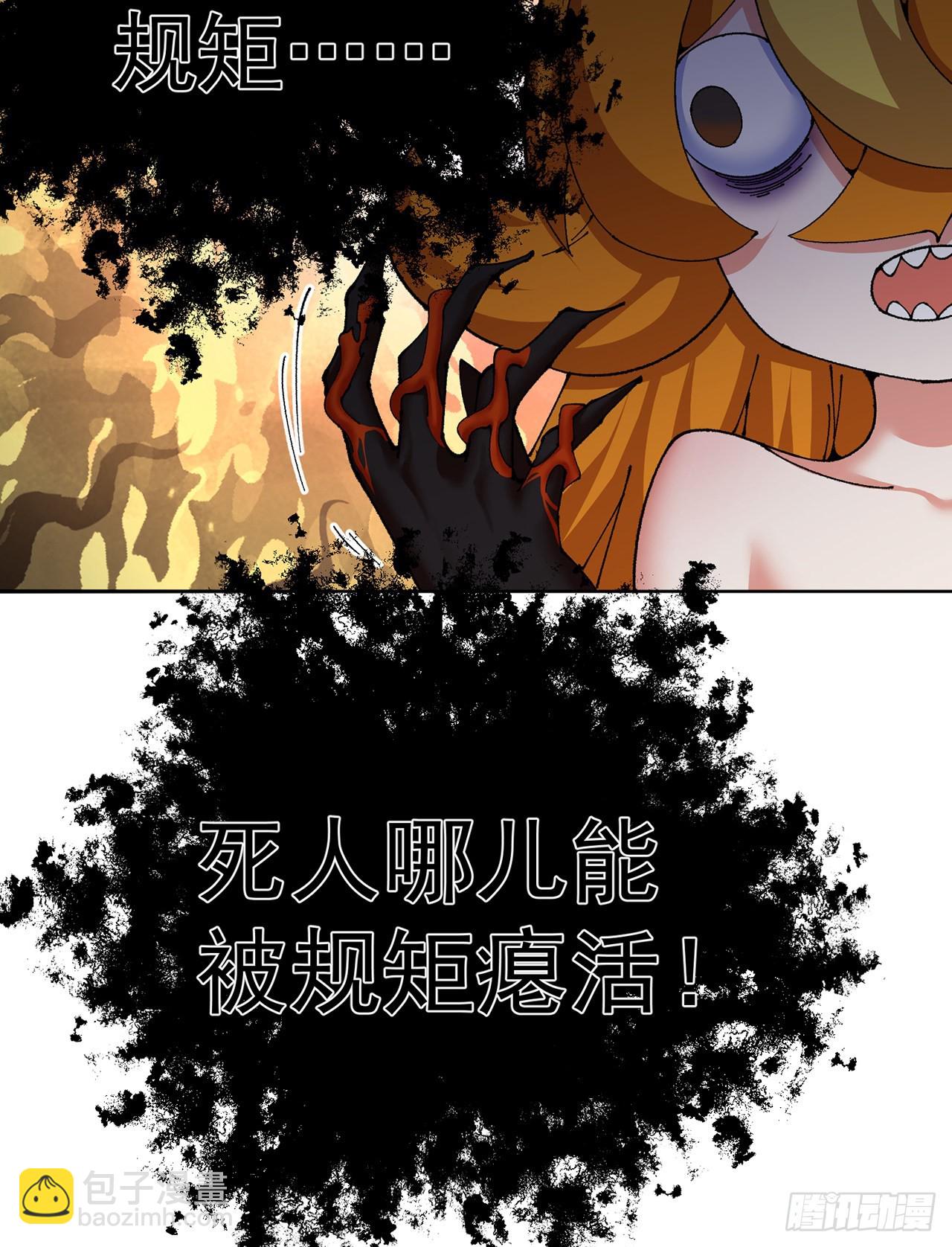 260回-冥界之人37