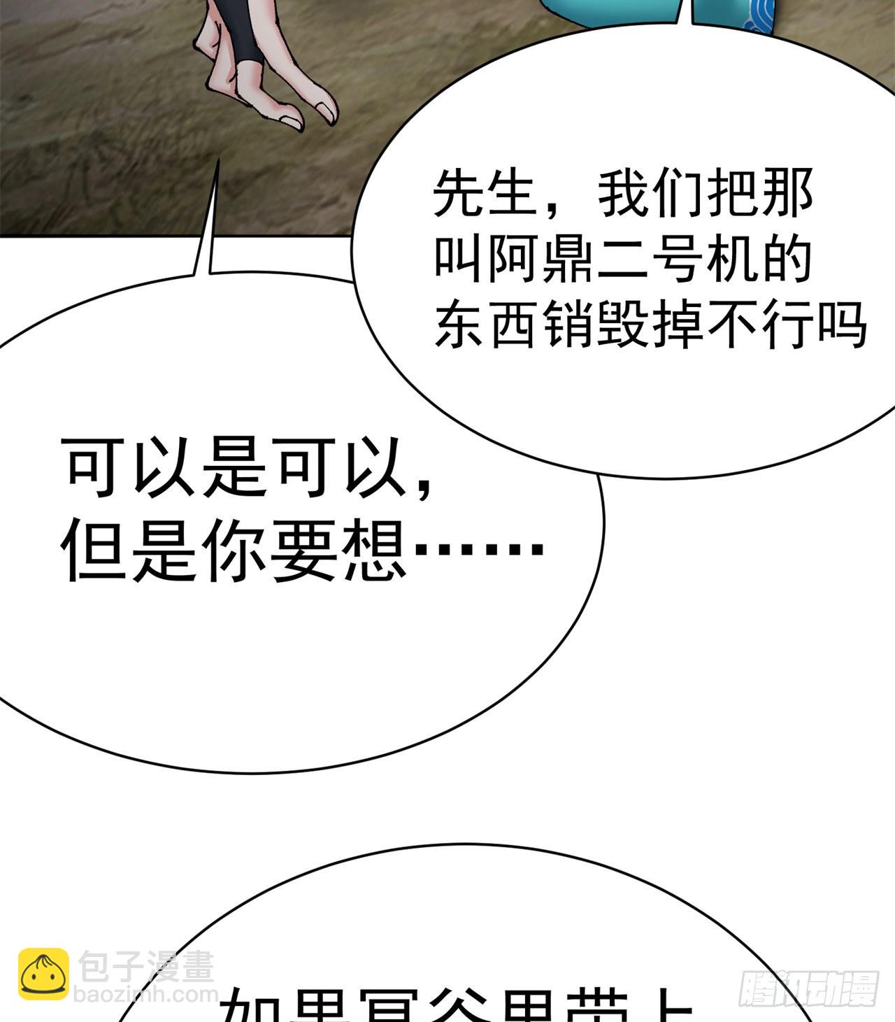 260回-冥界之人43