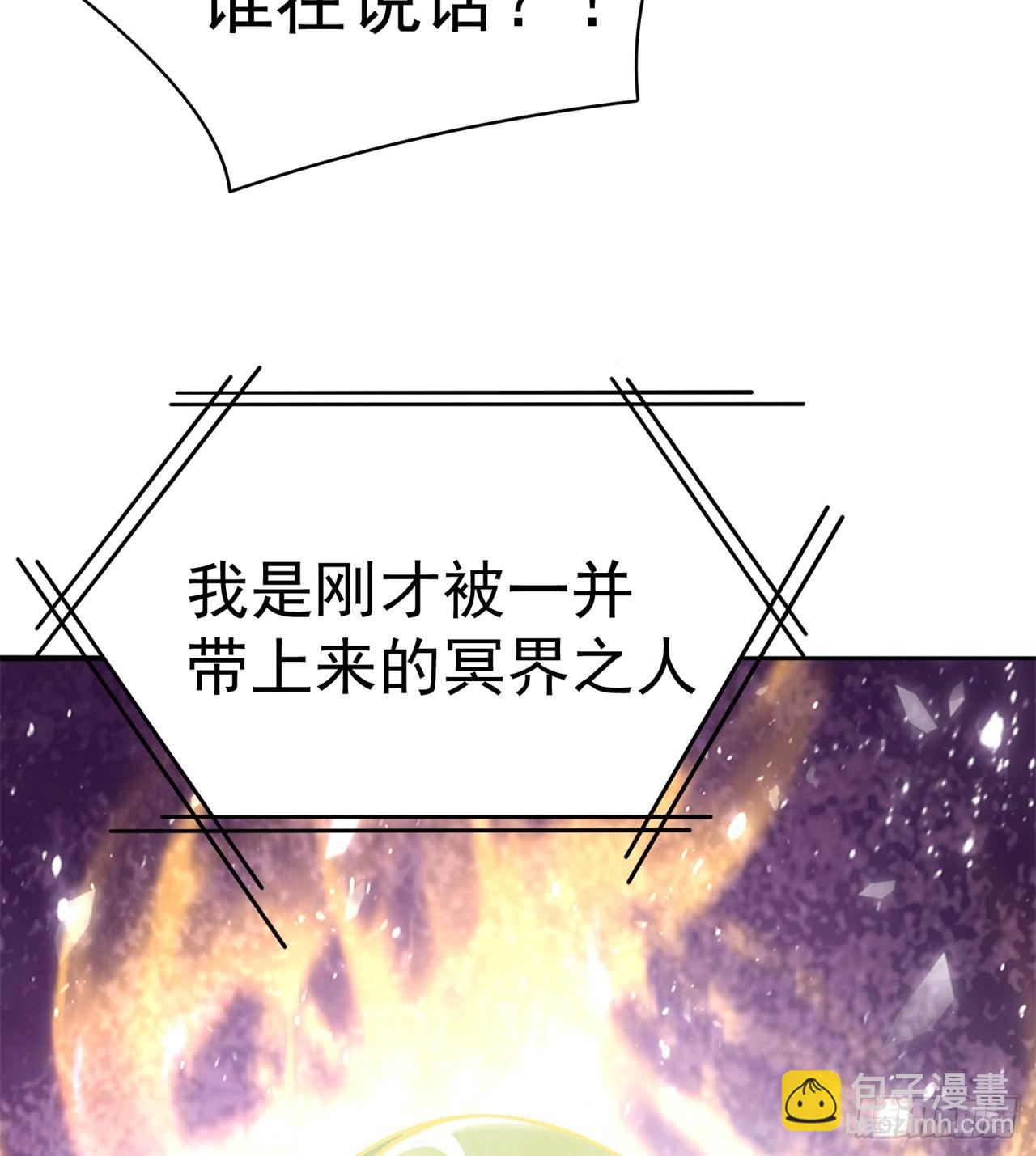 260回-冥界之人63
