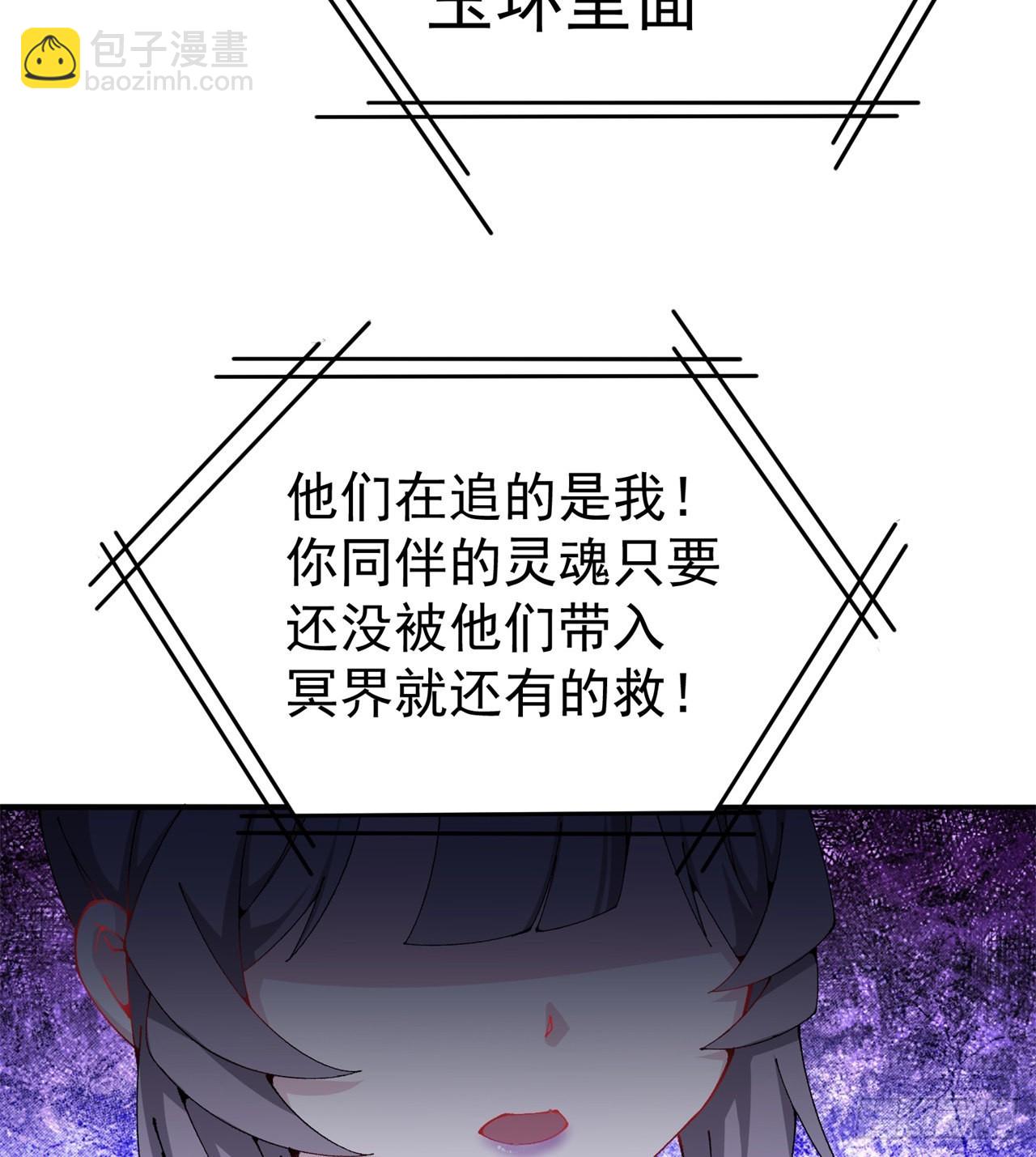 260回-冥界之人65