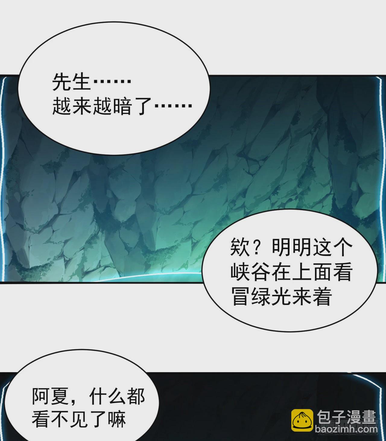 260回-冥界之人7