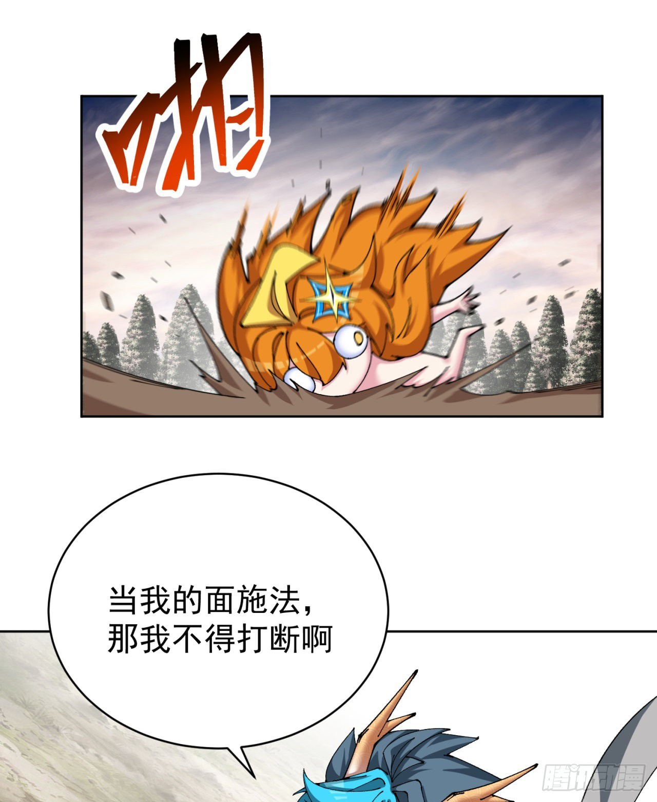 262回-这怎么感觉有点酸呐61