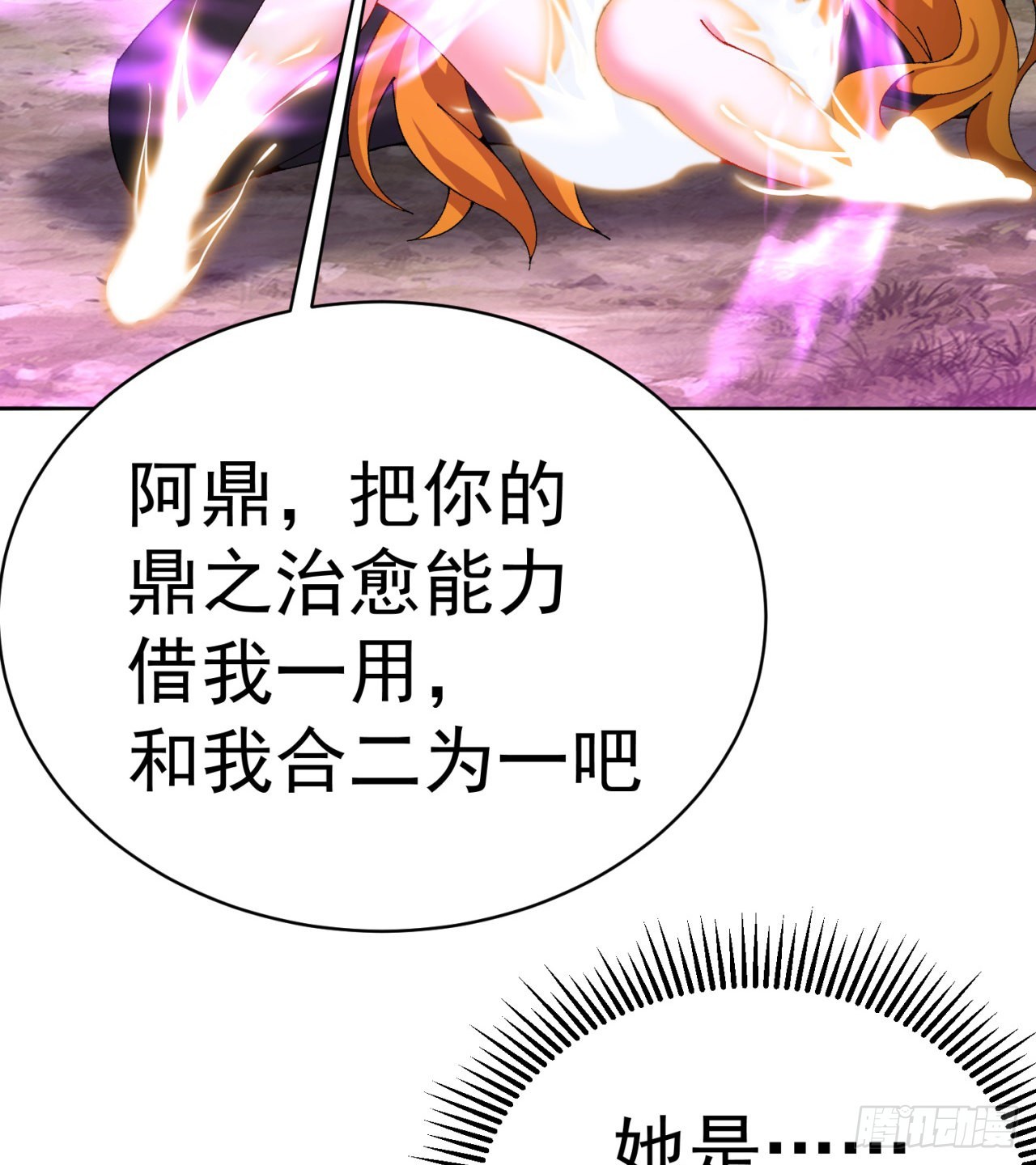 262回-这怎么感觉有点酸呐75