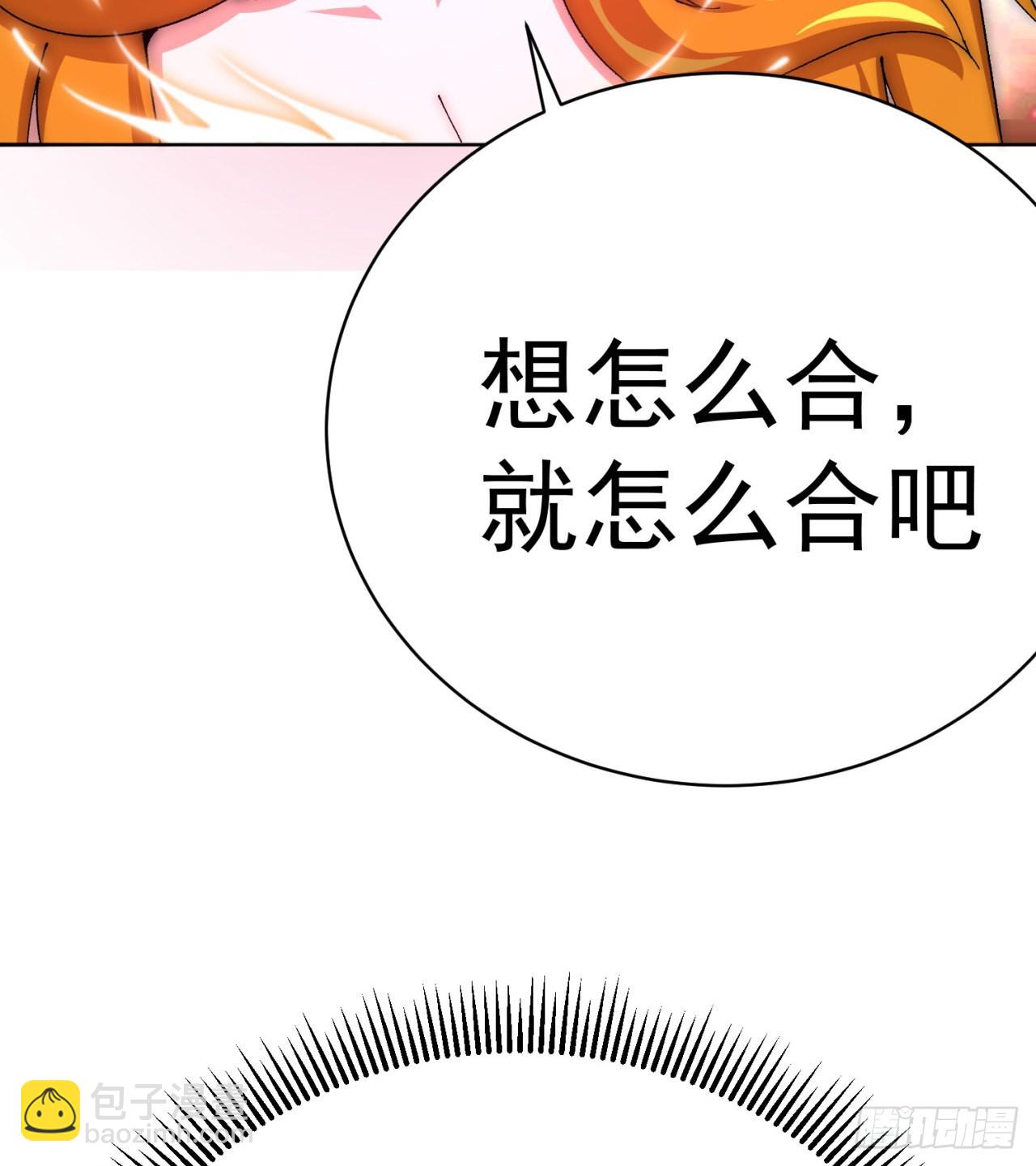 262回-这怎么感觉有点酸呐78