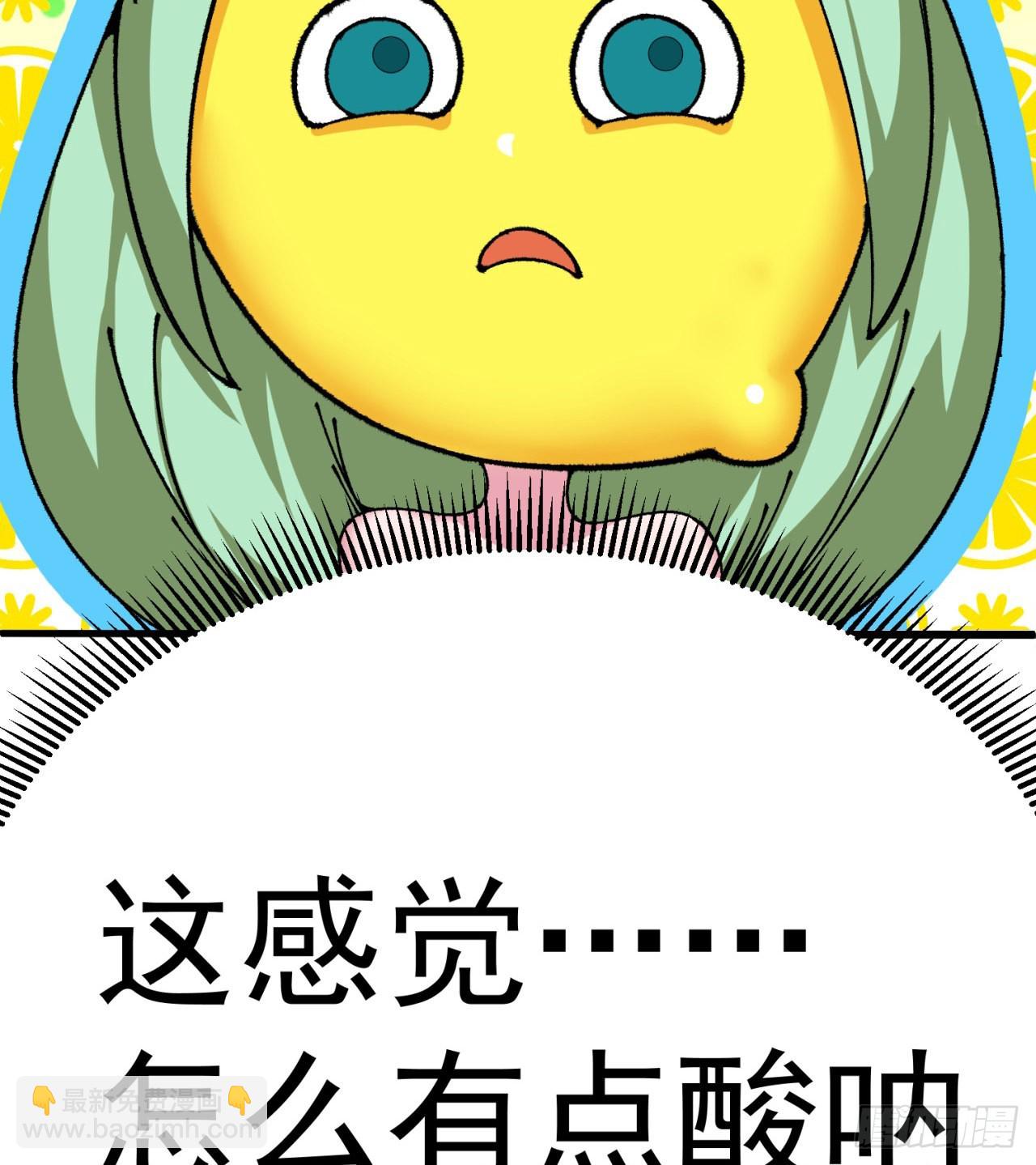 262回-这怎么感觉有点酸呐80