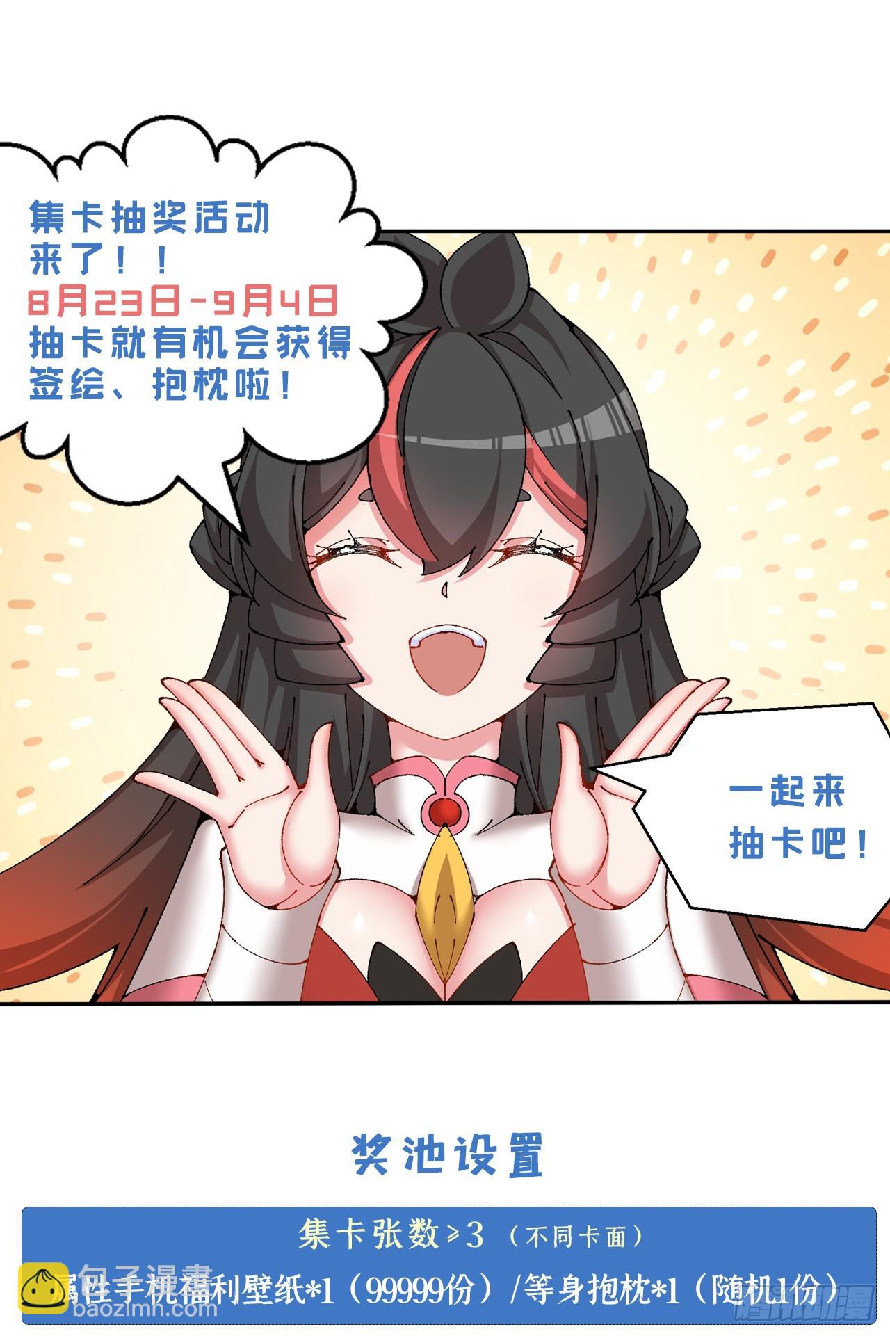 262回-这怎么感觉有点酸呐82