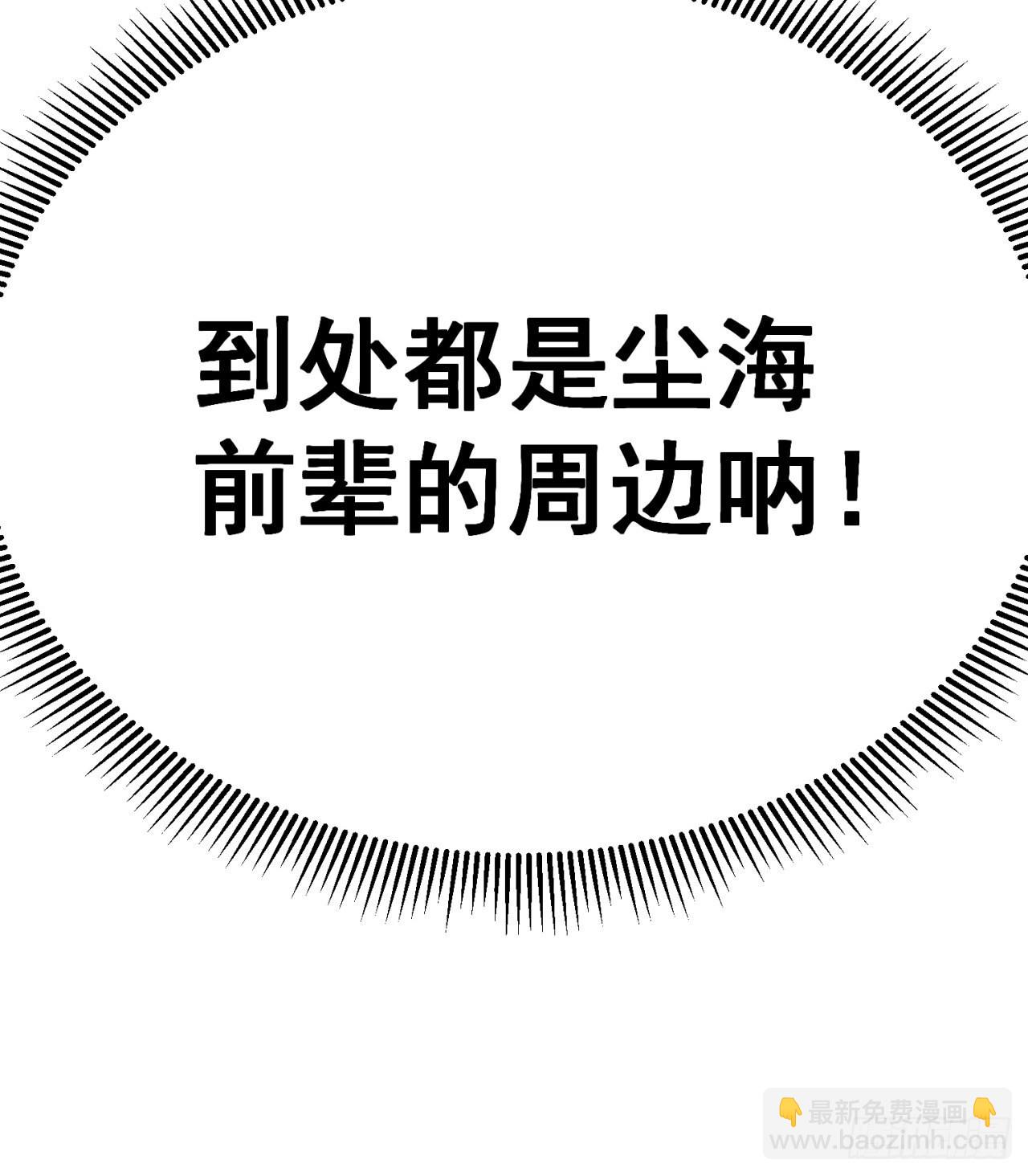 266回-我该从哪开始吐槽10
