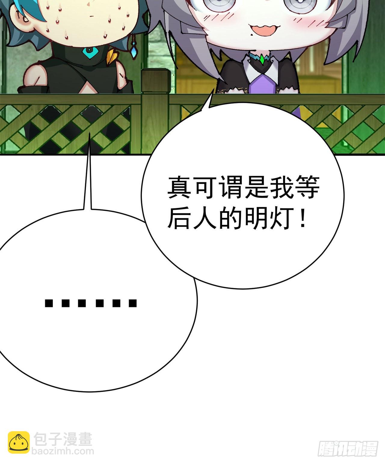 266回-我该从哪开始吐槽17