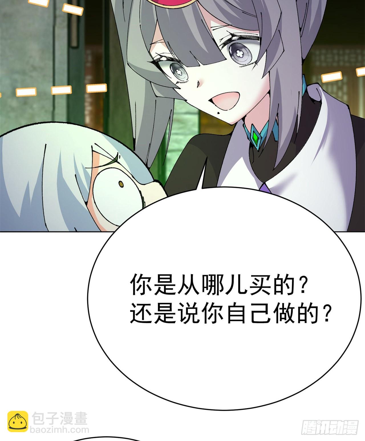 266回-我该从哪开始吐槽32
