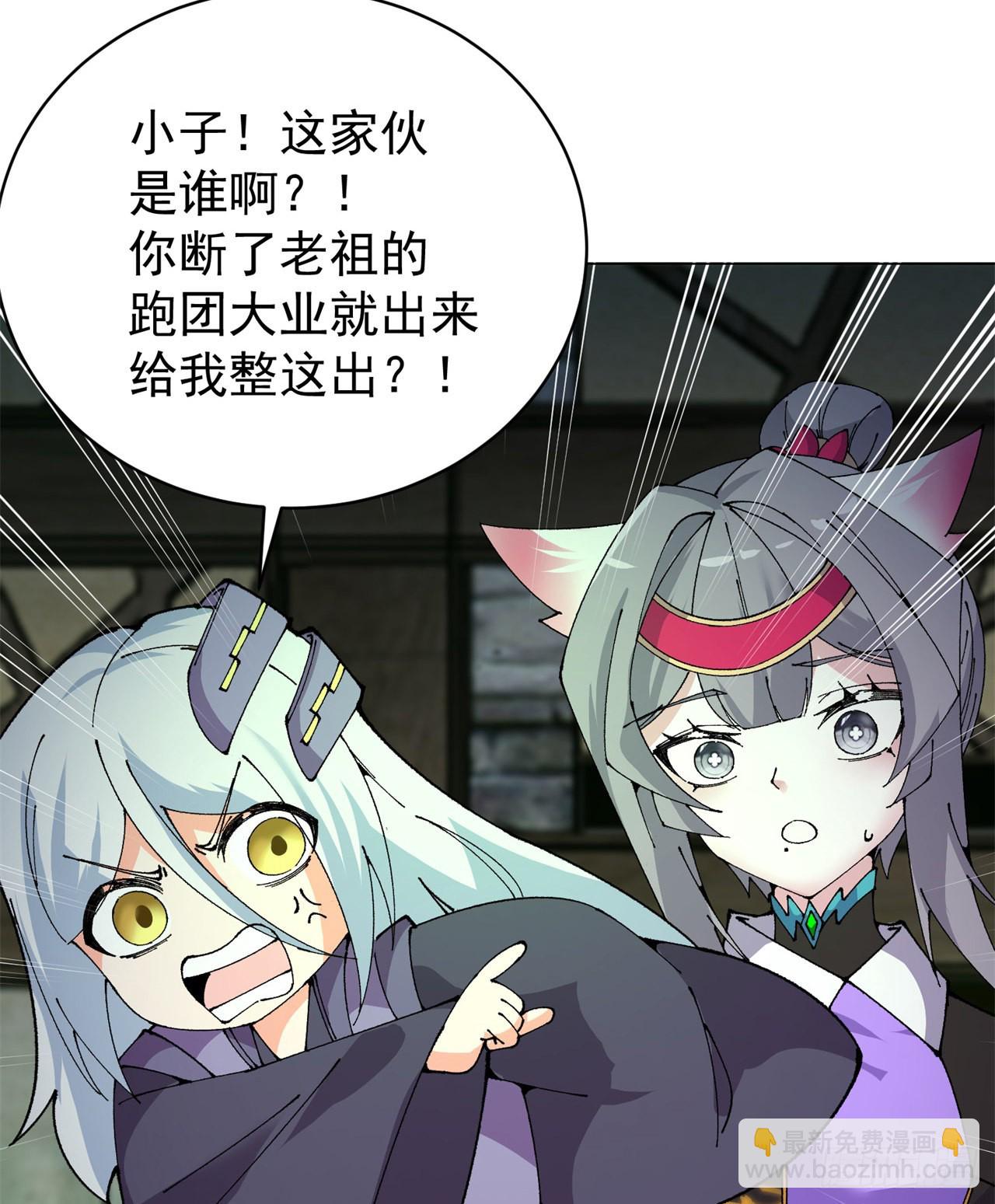 266回-我该从哪开始吐槽33