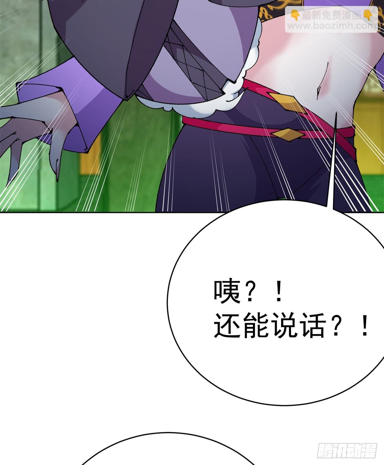 266回-我该从哪开始吐槽34