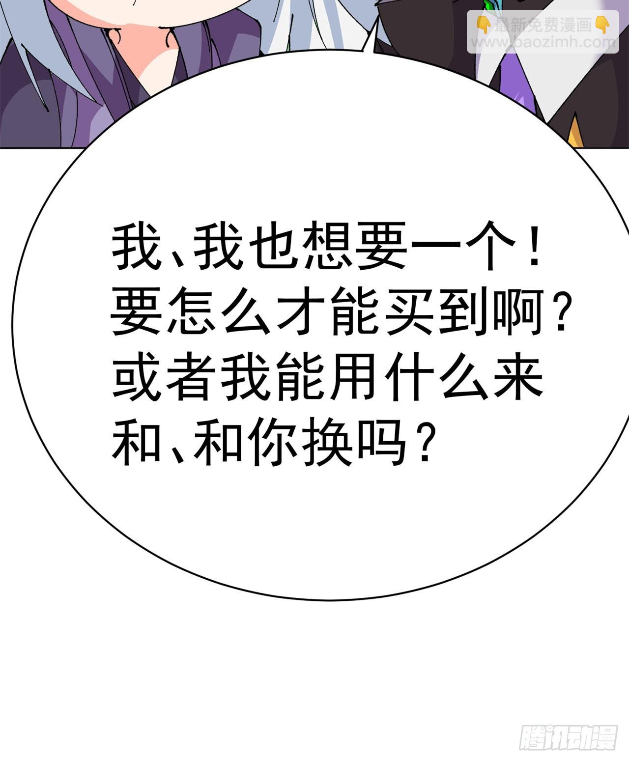 266回-我该从哪开始吐槽36