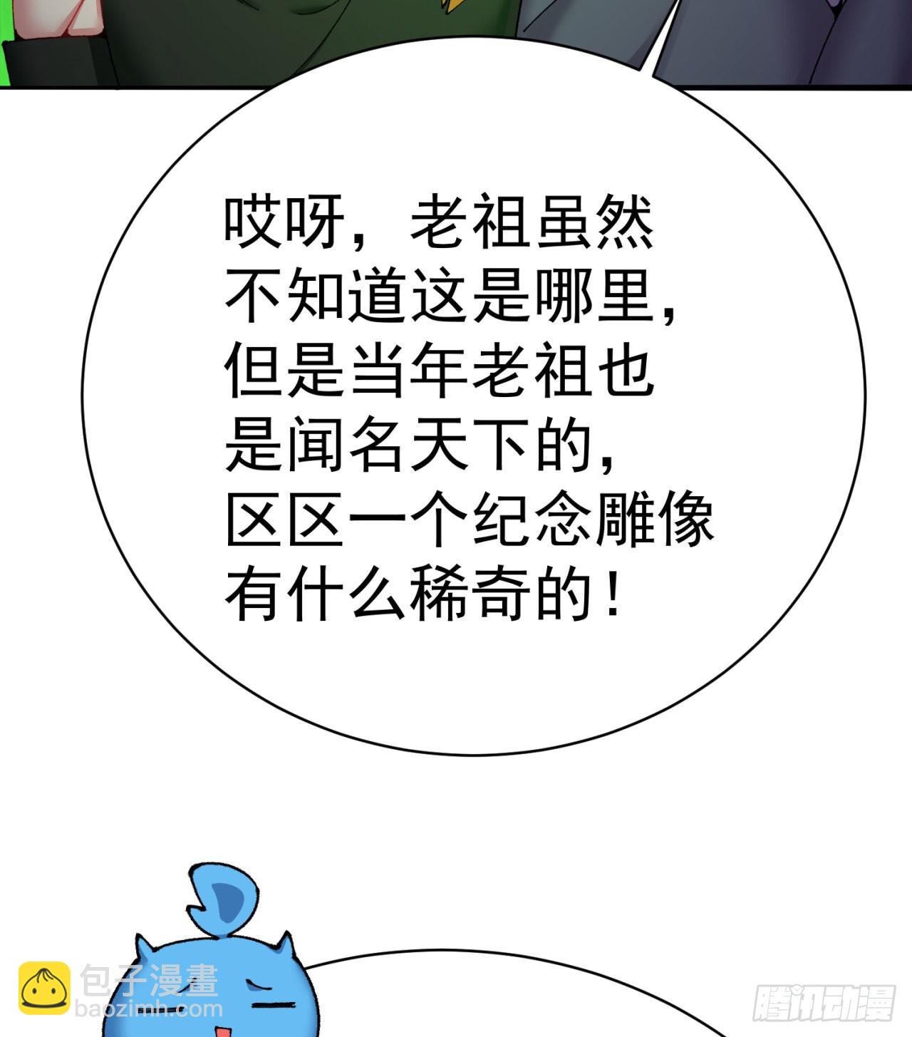 266回-我该从哪开始吐槽46