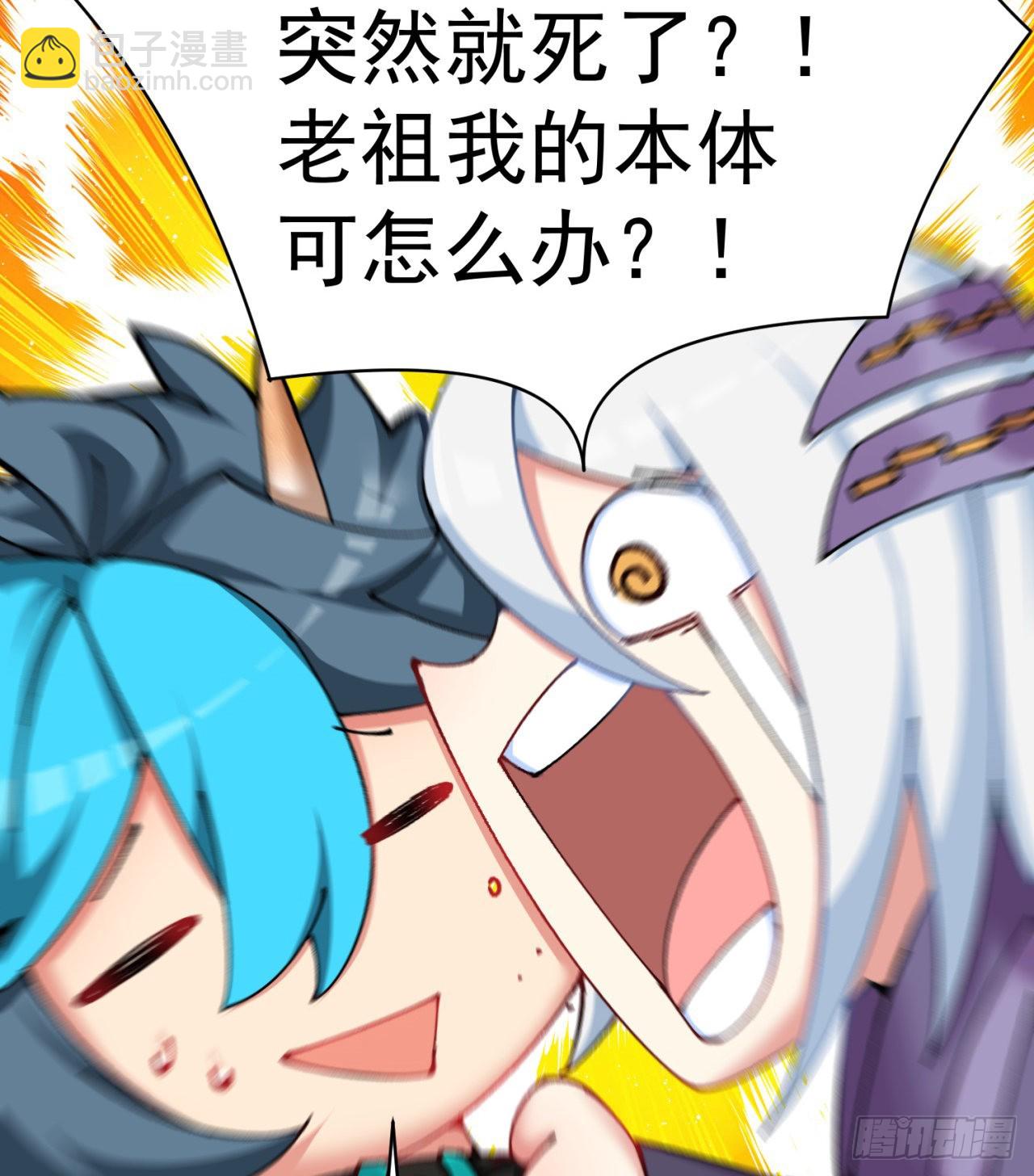 266回-我该从哪开始吐槽49