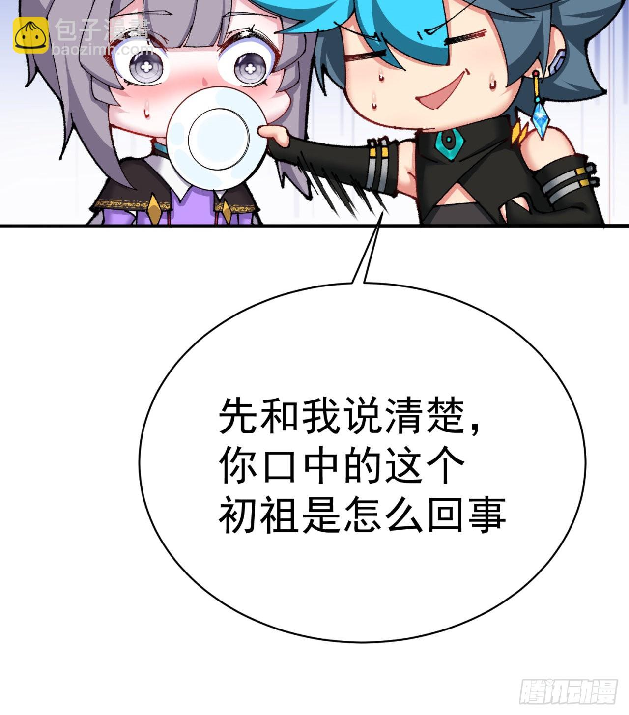 266回-我该从哪开始吐槽5