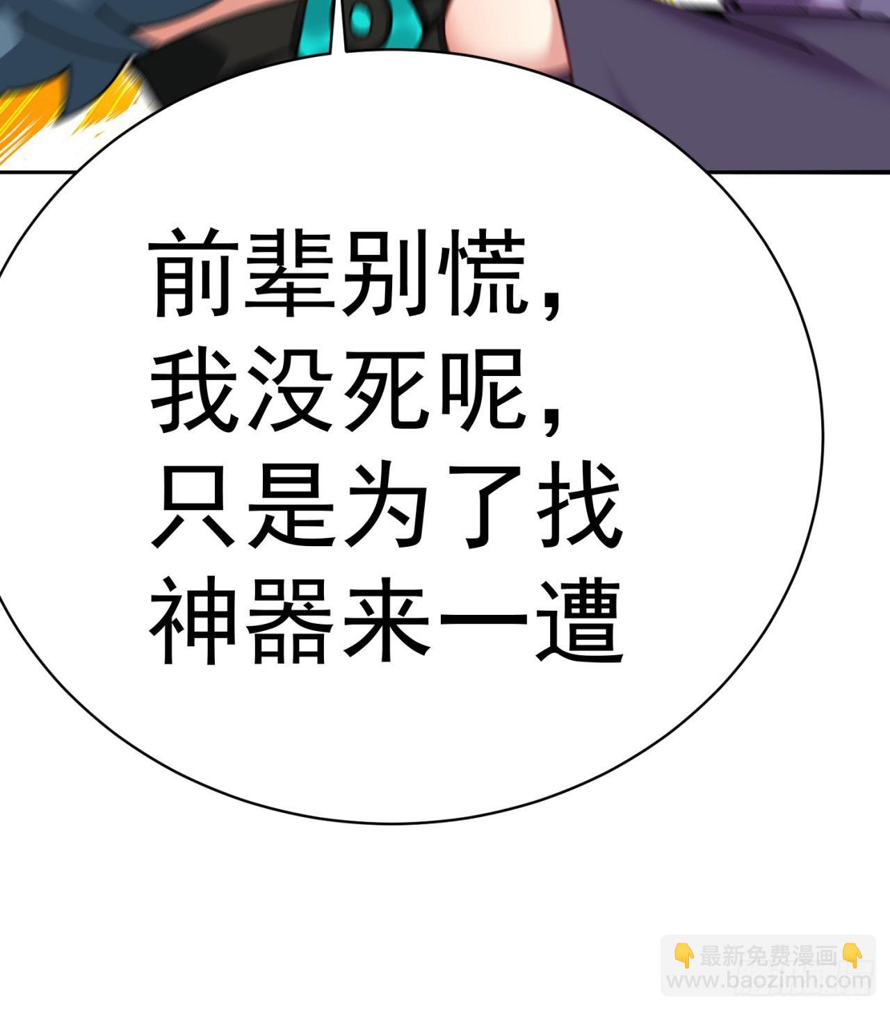 266回-我该从哪开始吐槽54
