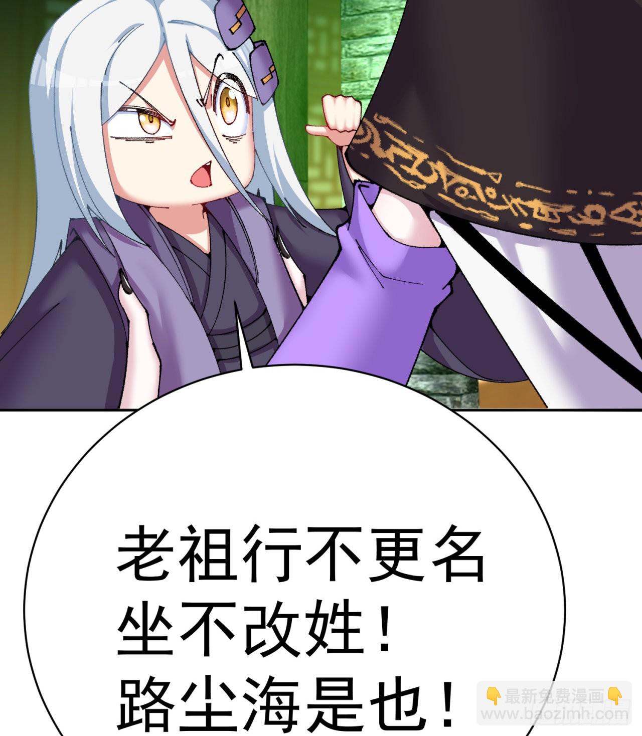 266回-我该从哪开始吐槽57