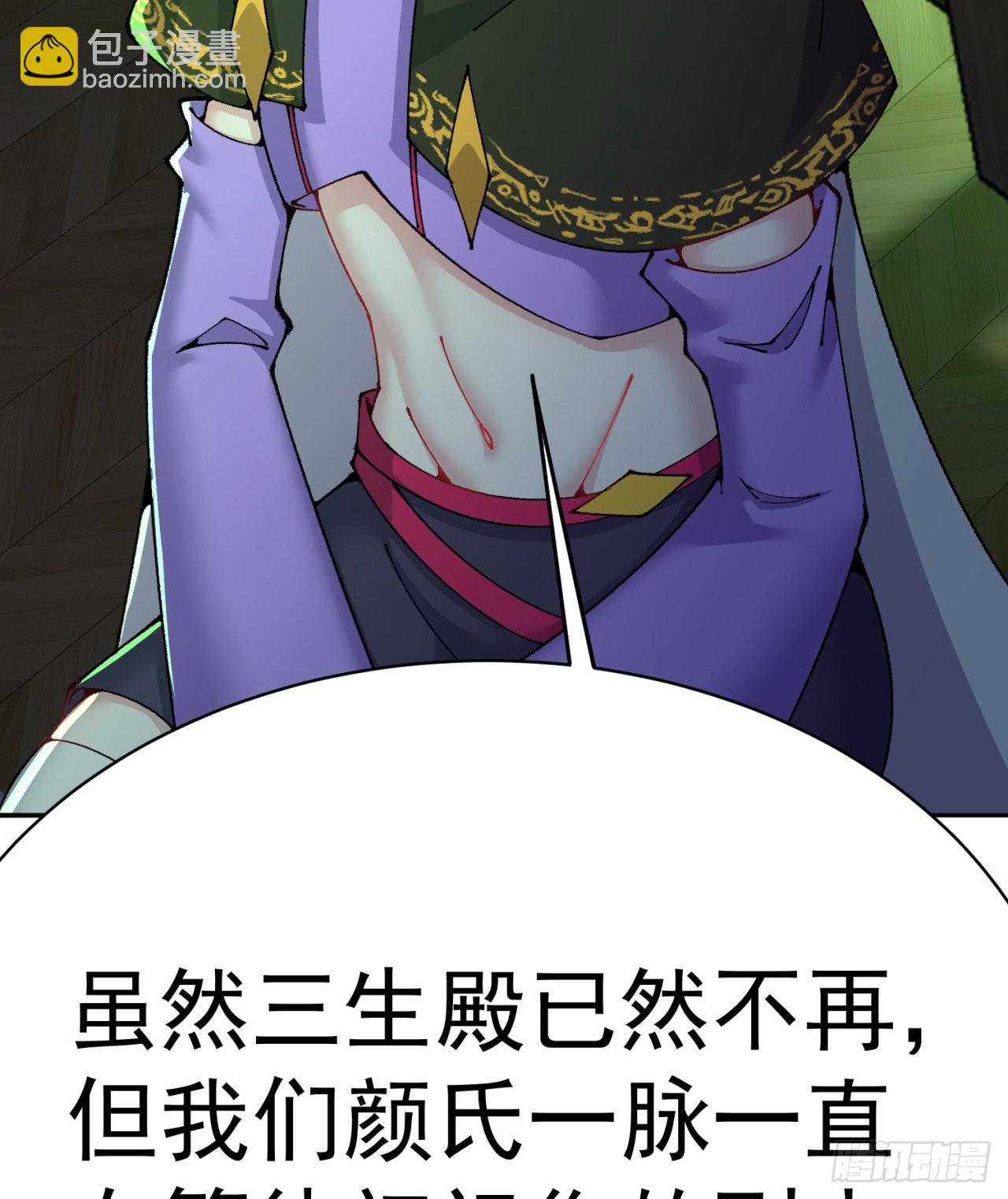 266回-我该从哪开始吐槽78