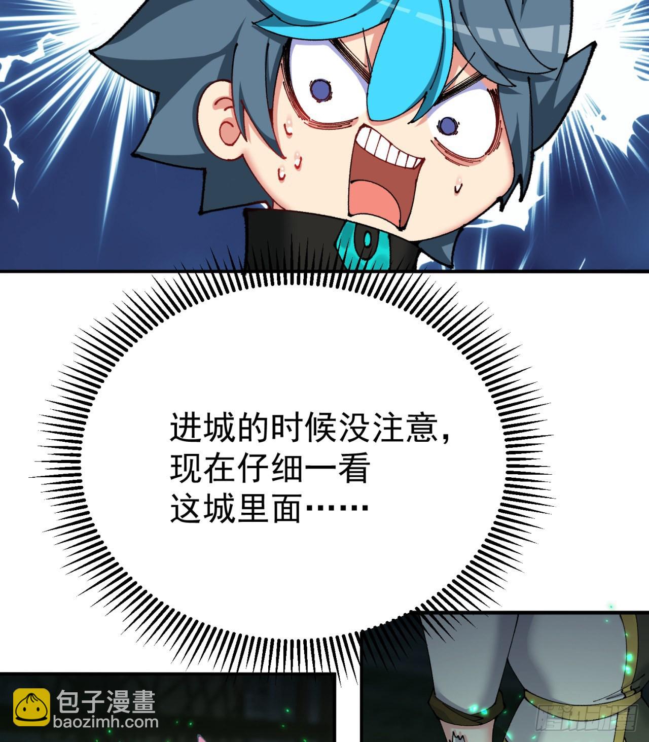 266回-我该从哪开始吐槽8