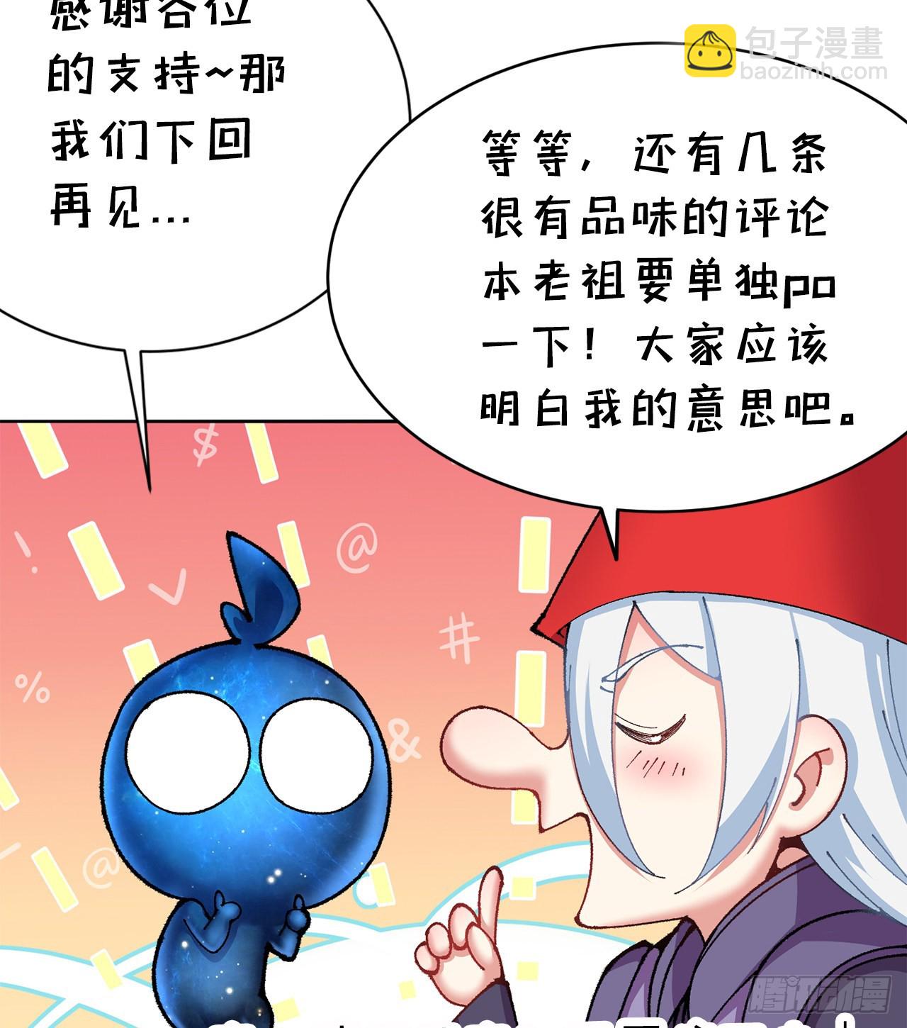 266回-我该从哪开始吐槽89