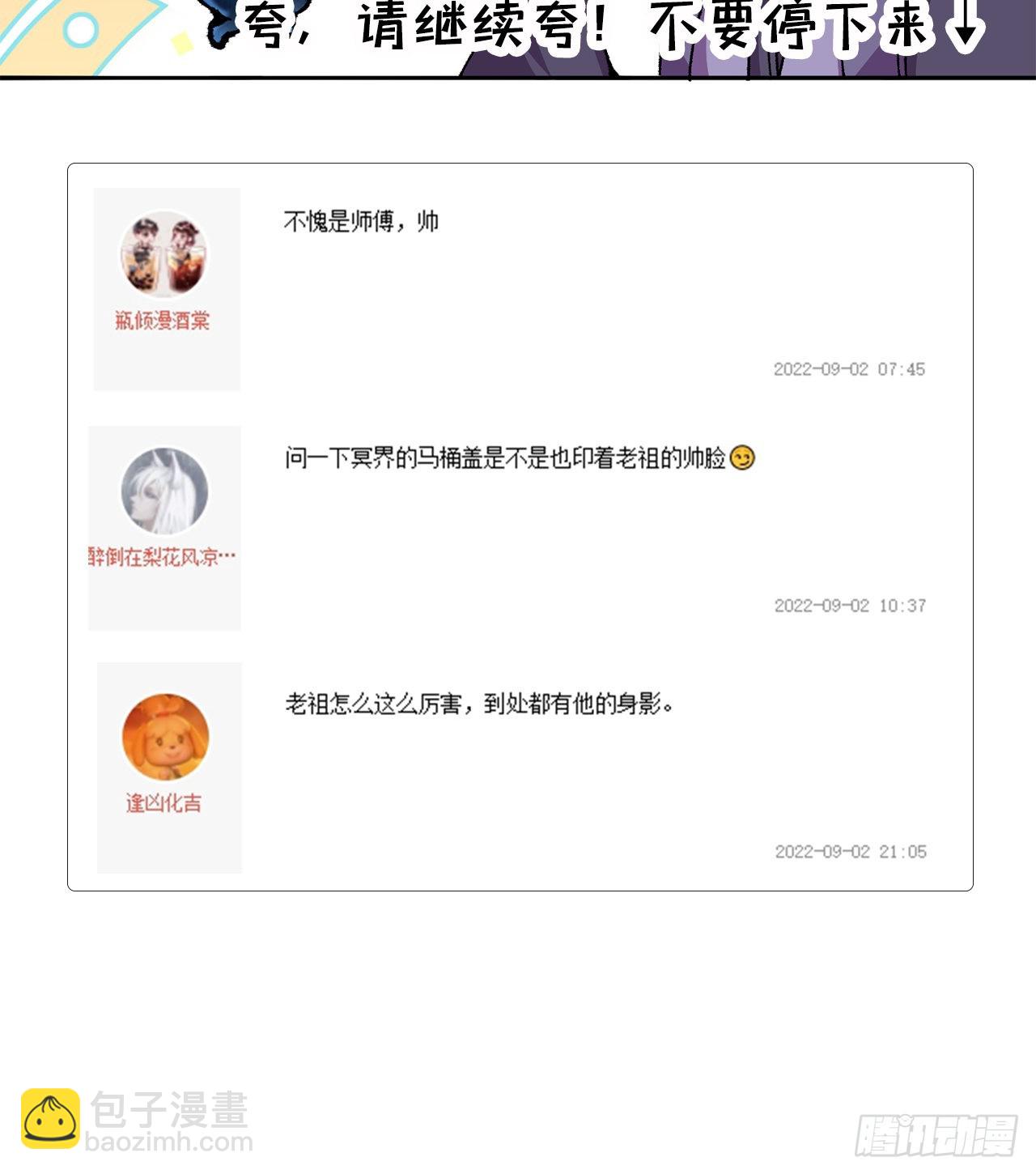 266回-我该从哪开始吐槽90