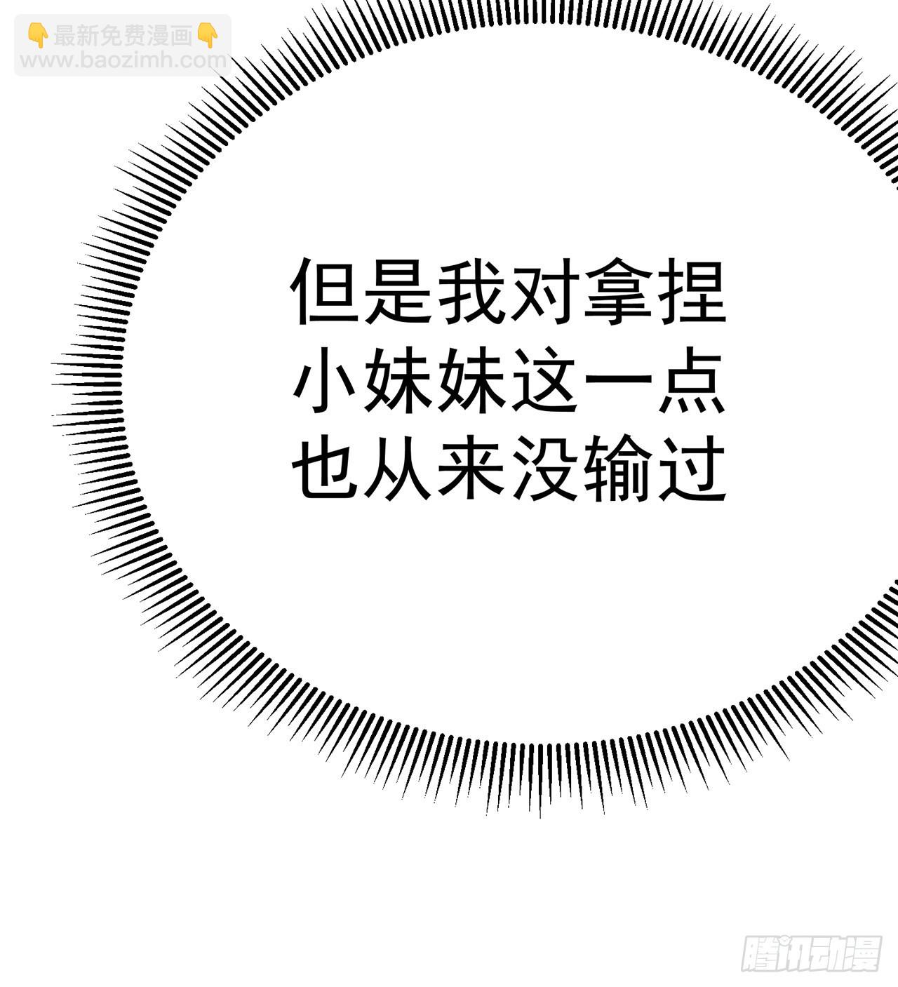 269回-我讨厌我的爱不够分7
