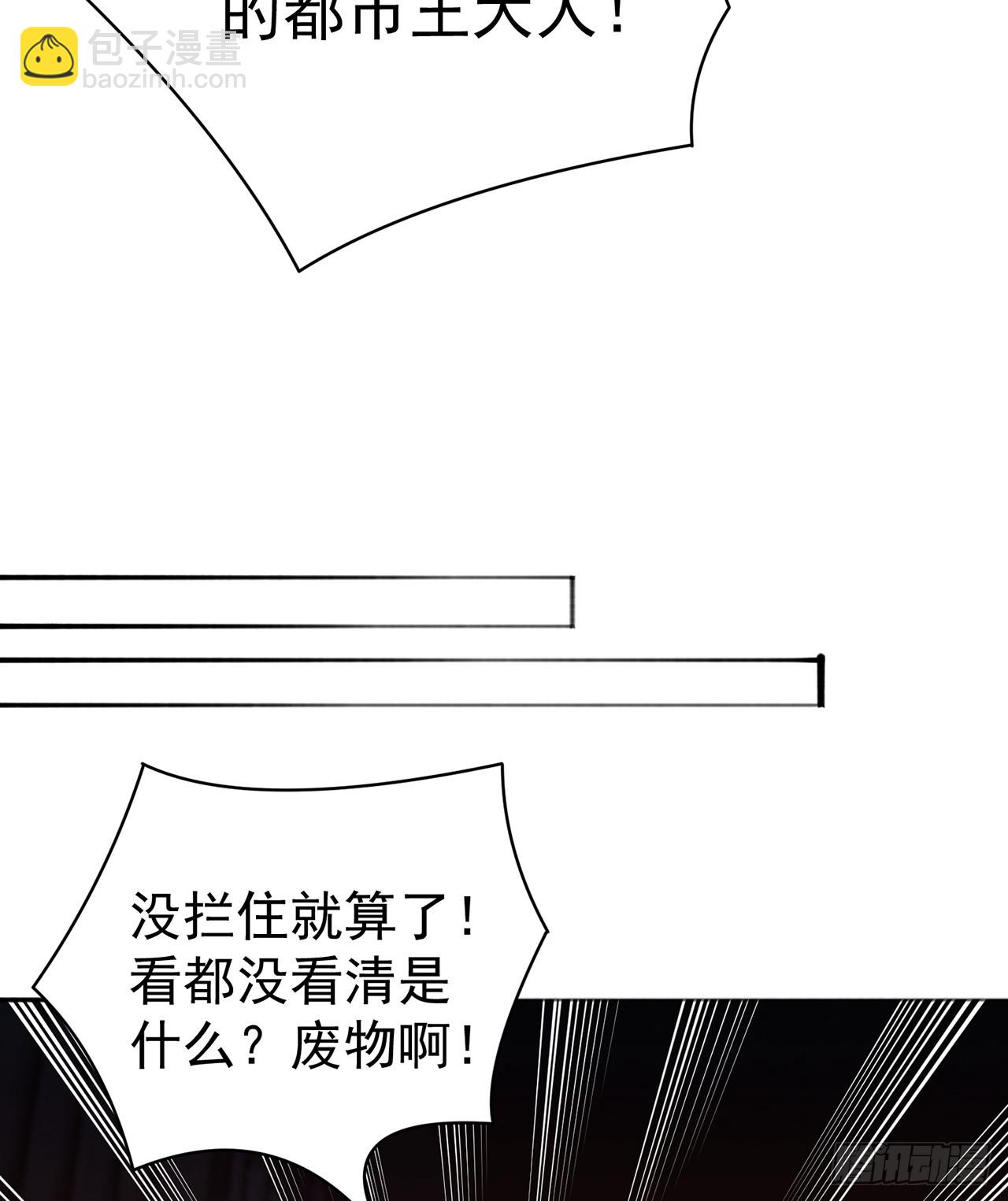 282回-原来又是你啊！17