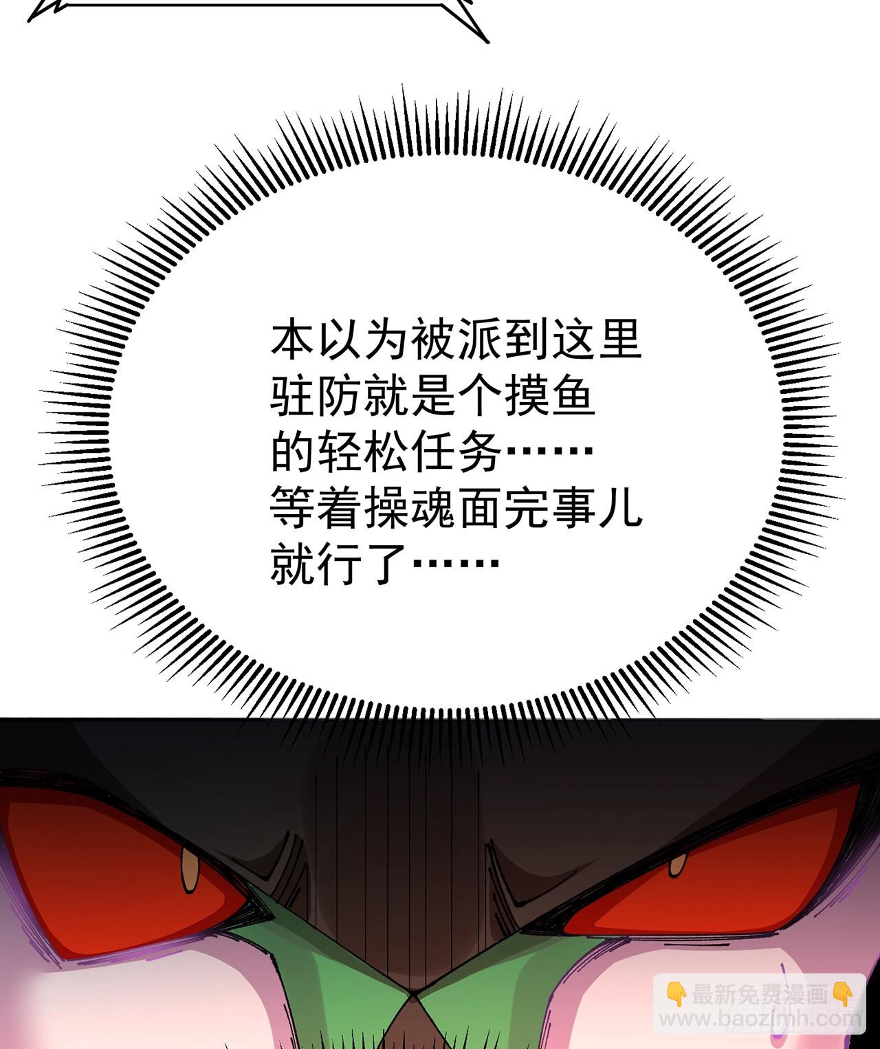 282回-原来又是你啊！19